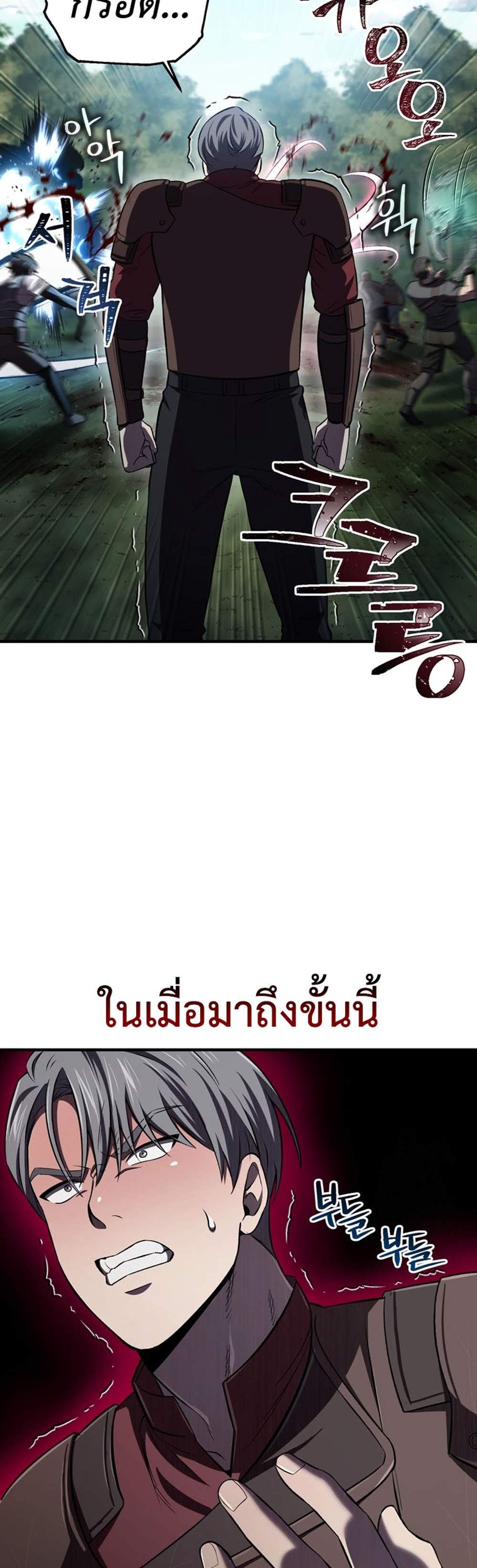 Solo Resurrection แปลไทย