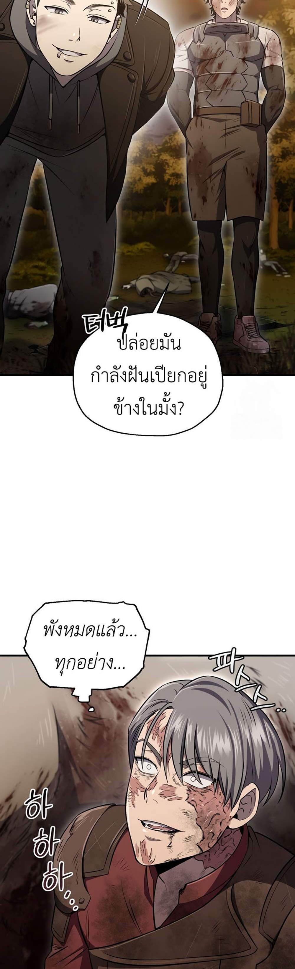 Solo Resurrection แปลไทย