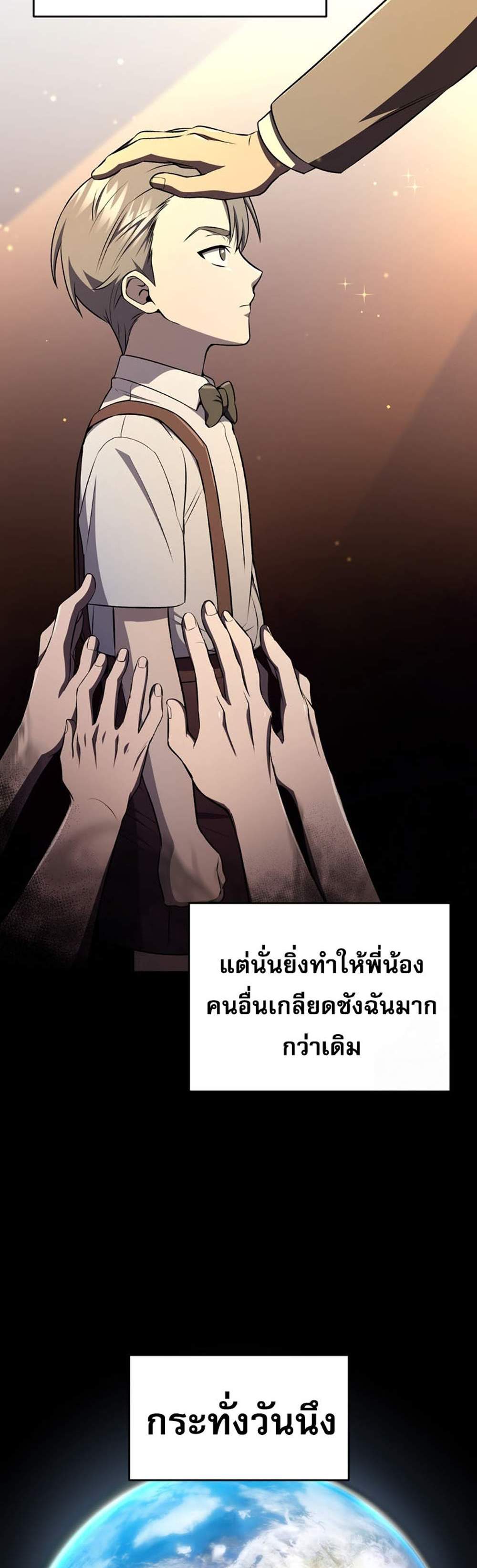 Solo Resurrection แปลไทย