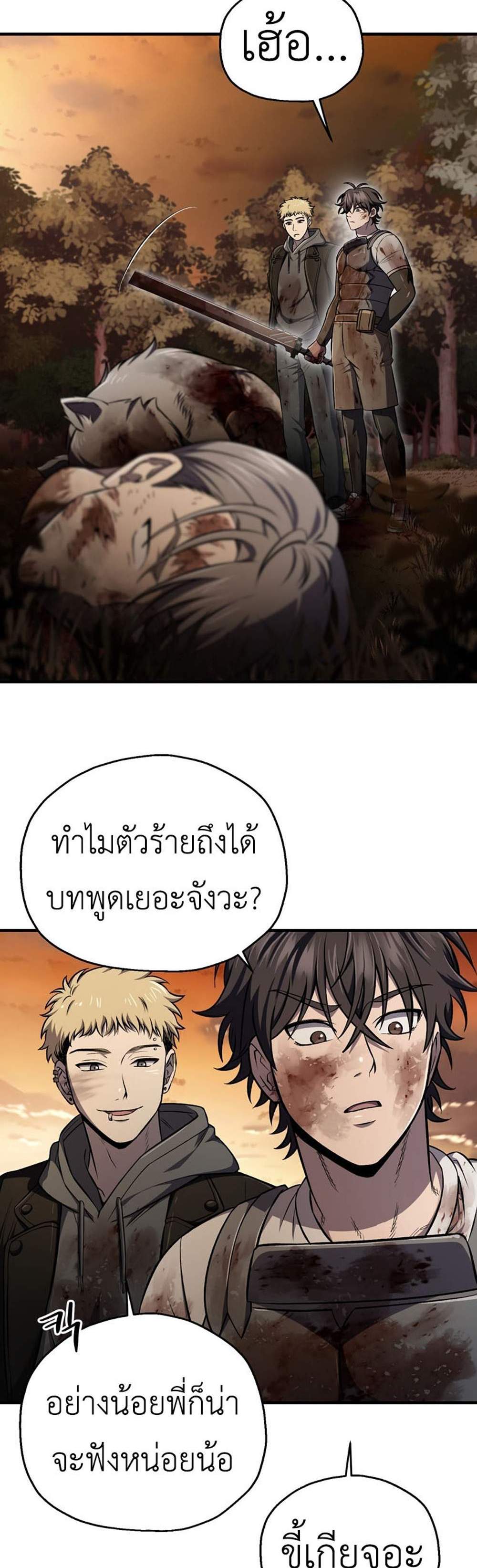 Solo Resurrection แปลไทย