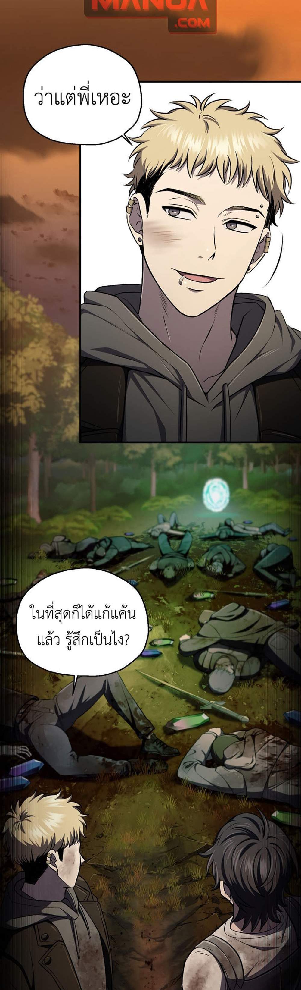 Solo Resurrection แปลไทย