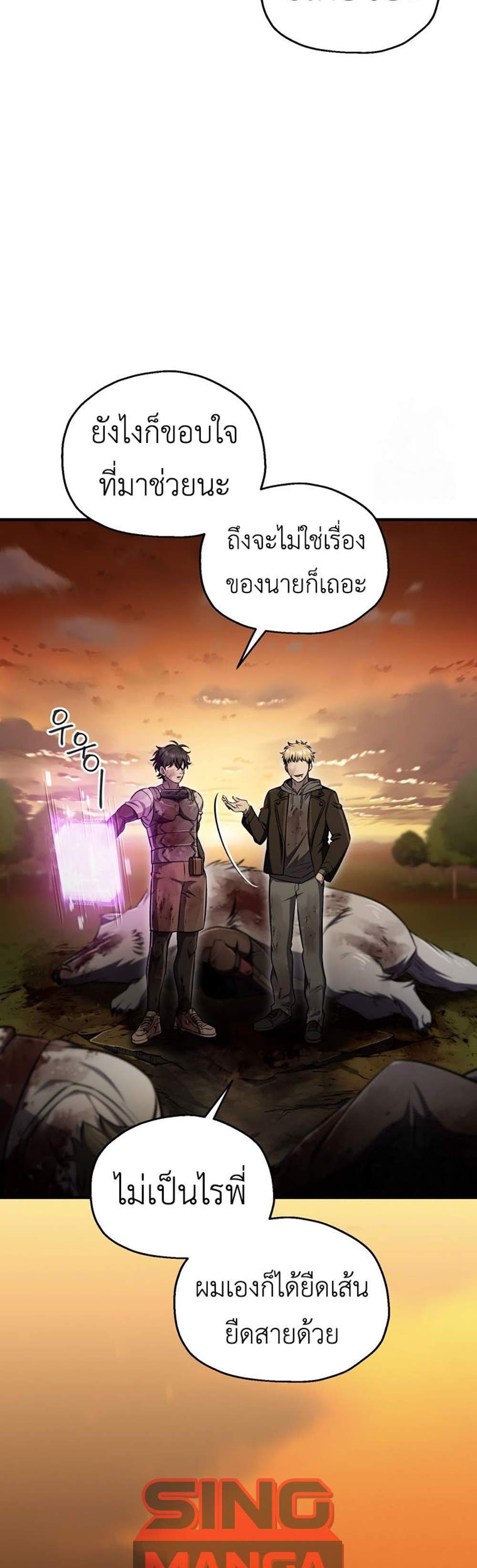 Solo Resurrection แปลไทย