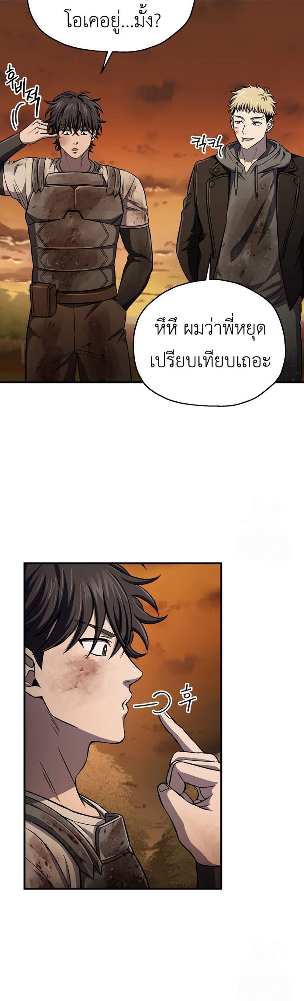 Solo Resurrection แปลไทย