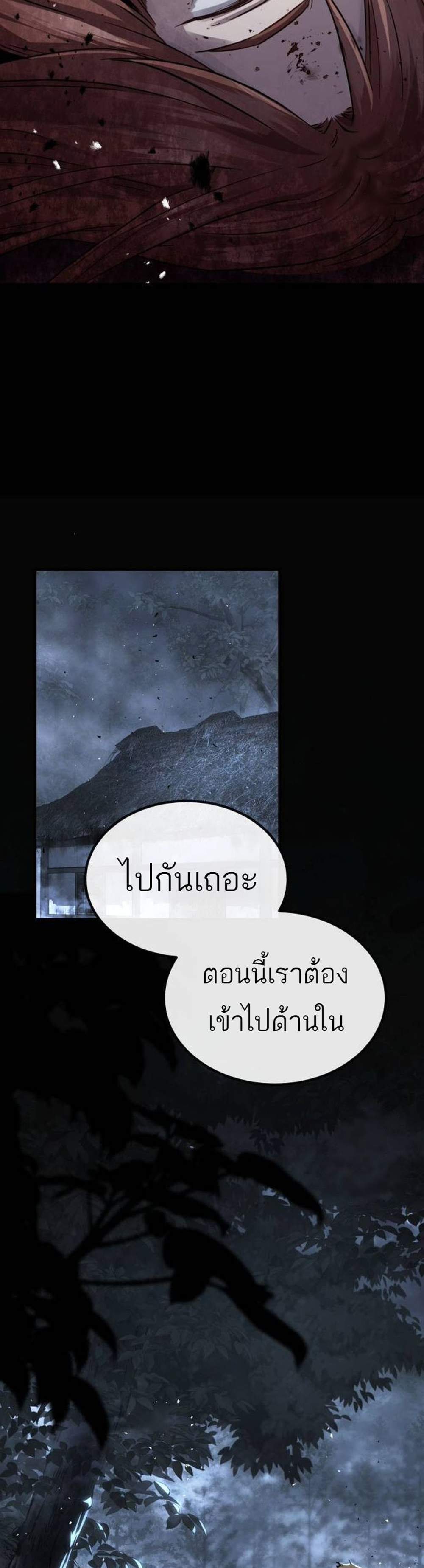 Absolute Dominion เหนือฟ้าใต้หล้าข้าคือผู้พิชิต แปลไทย