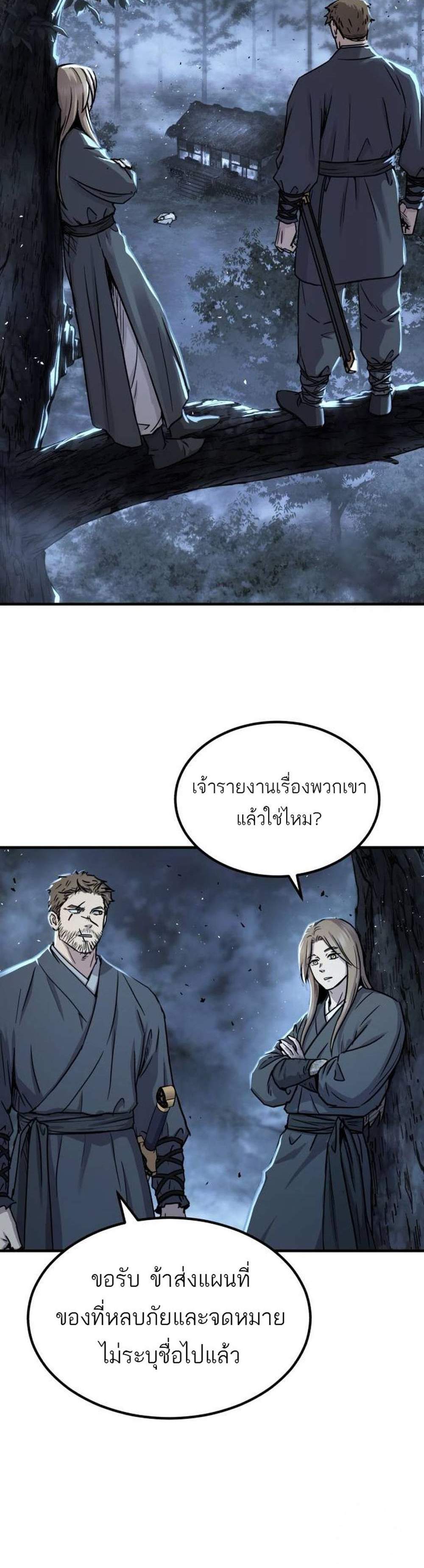 Absolute Dominion เหนือฟ้าใต้หล้าข้าคือผู้พิชิต แปลไทย