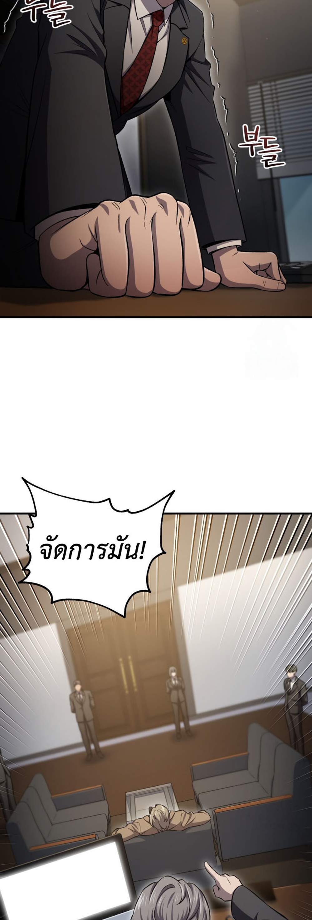 Solo Resurrection แปลไทย