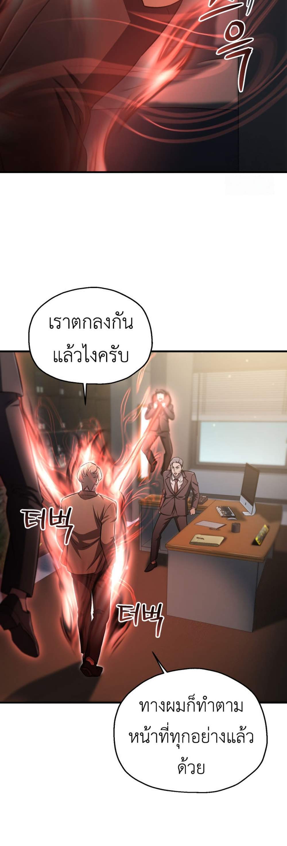 Solo Resurrection แปลไทย