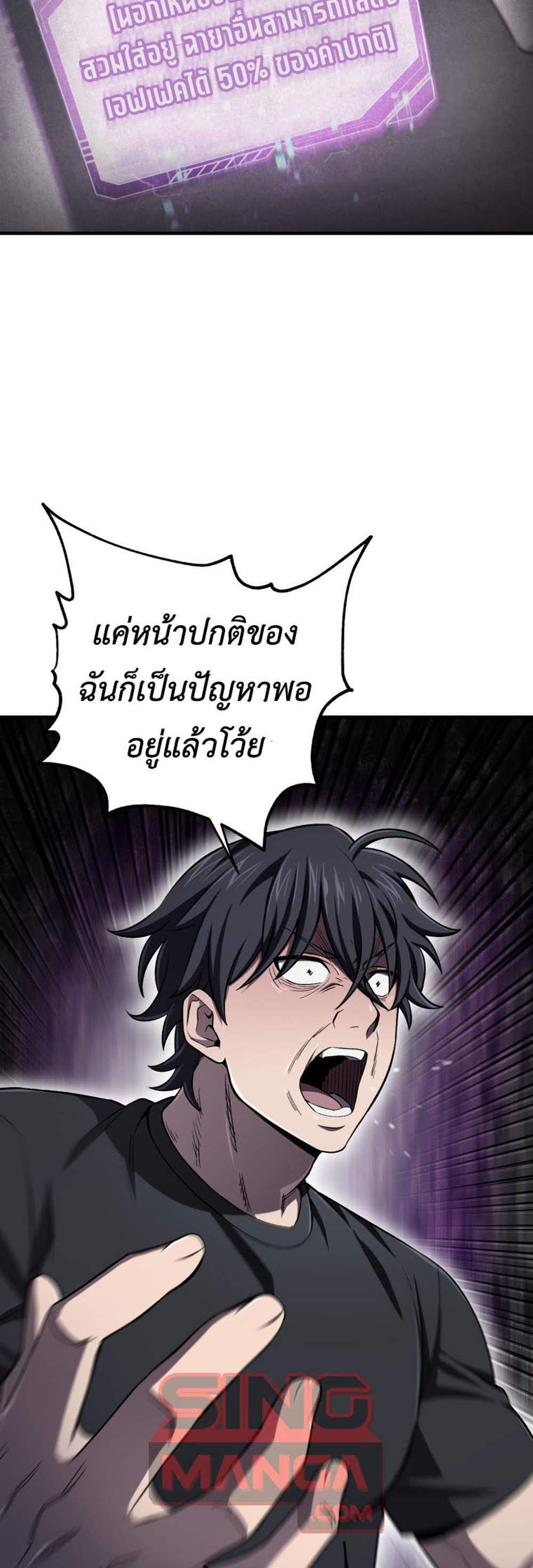 Solo Resurrection แปลไทย