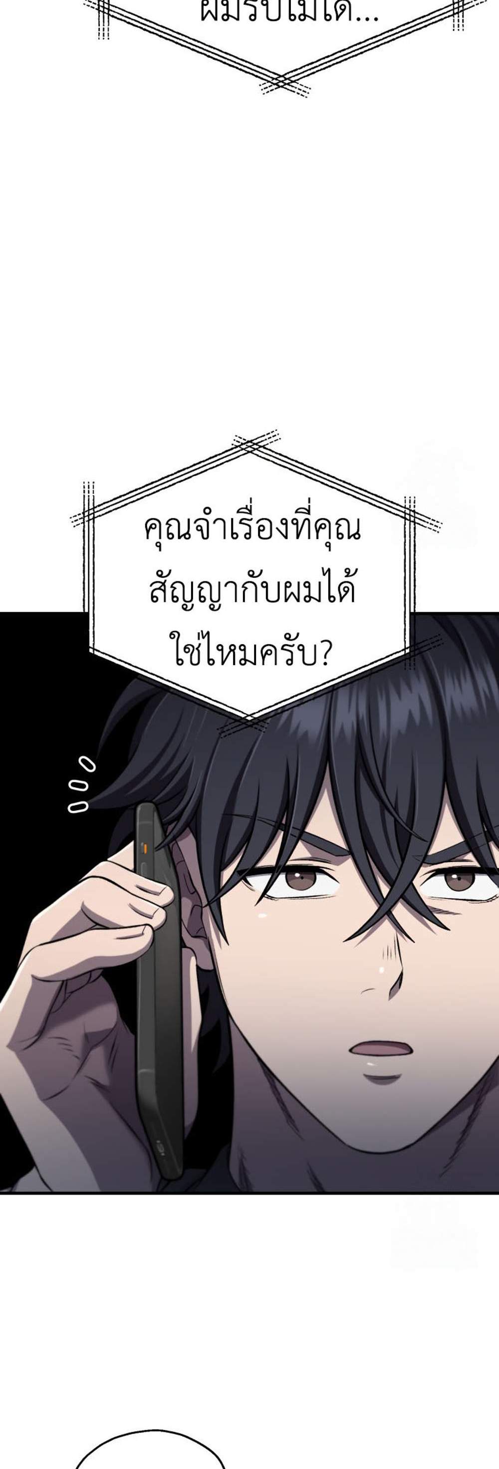 Solo Resurrection แปลไทย