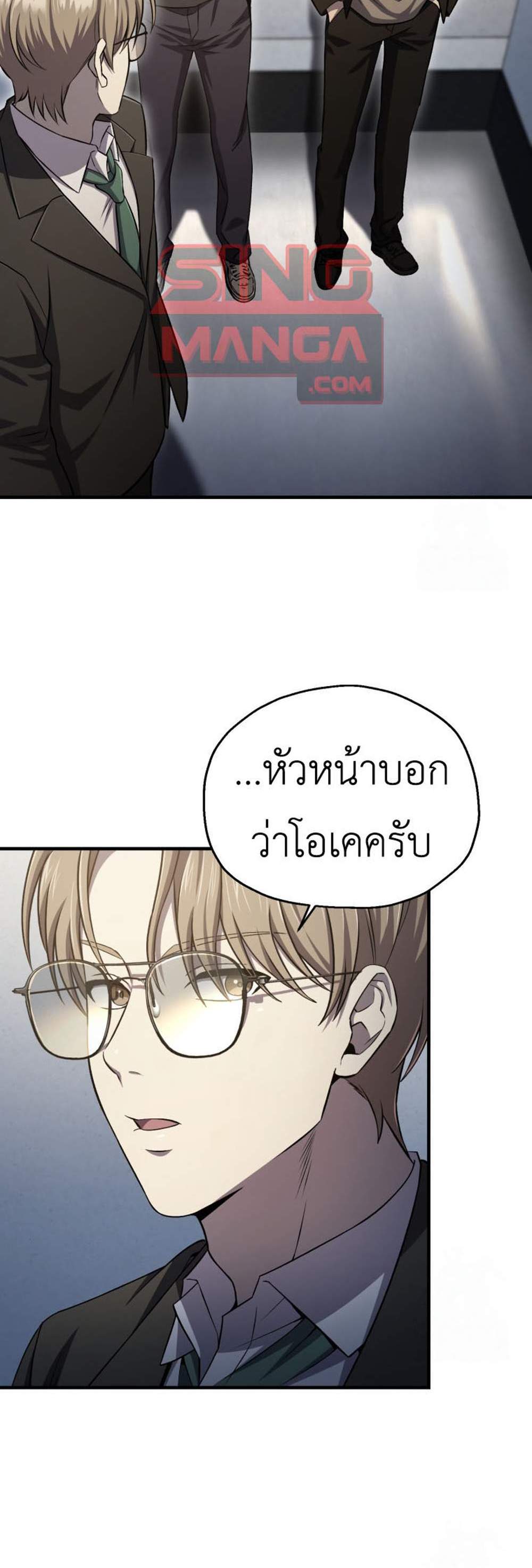 Solo Resurrection แปลไทย