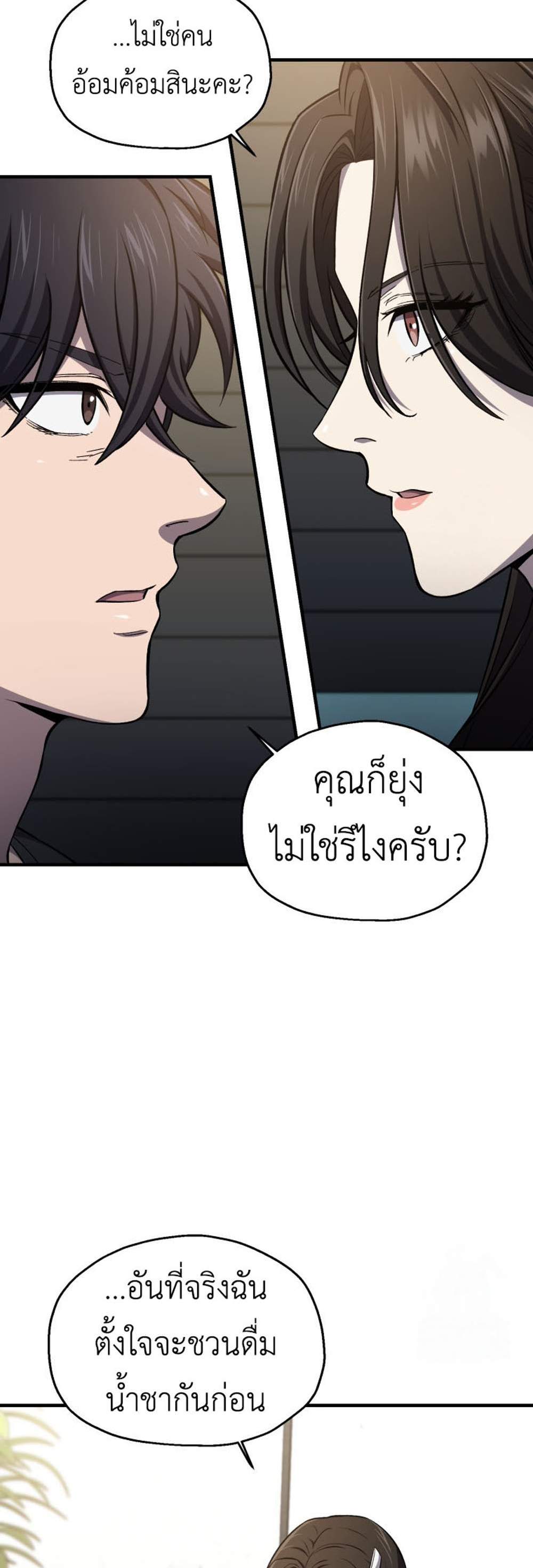 Solo Resurrection แปลไทย