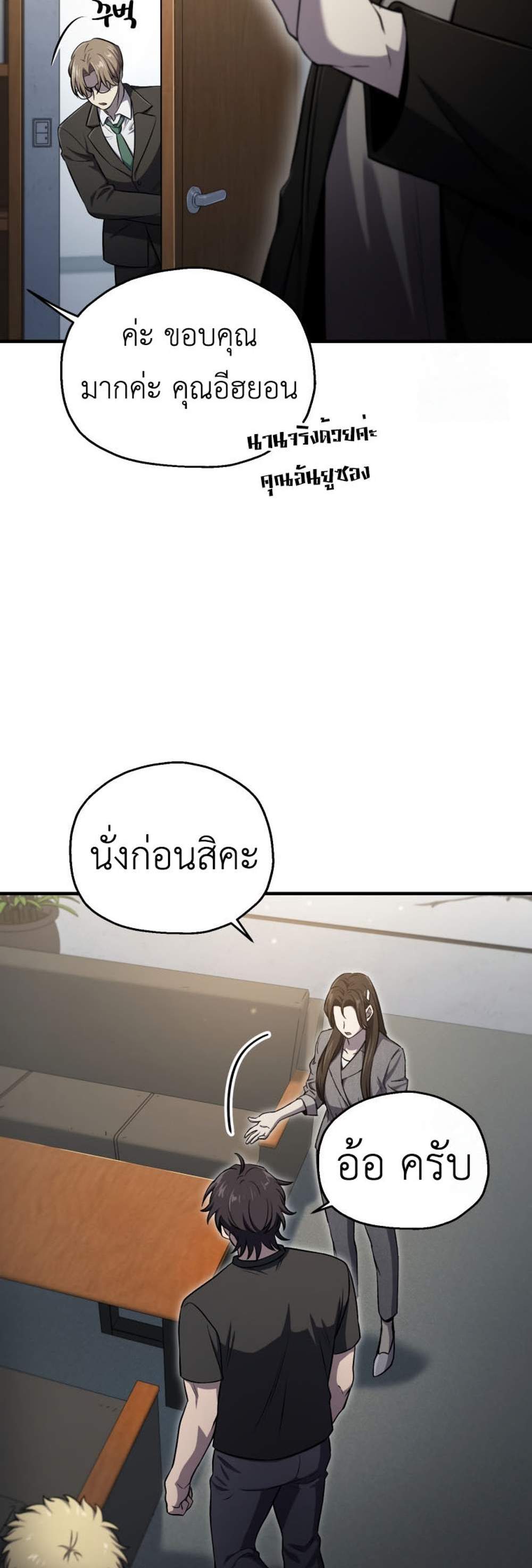 Solo Resurrection แปลไทย