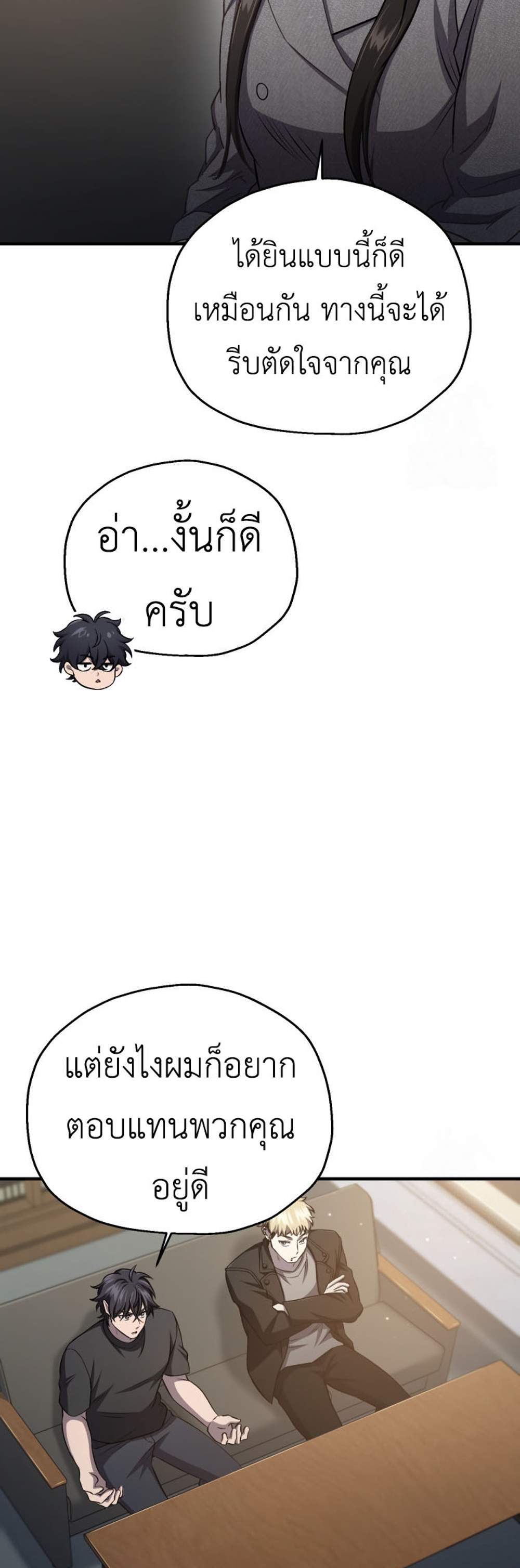 Solo Resurrection แปลไทย