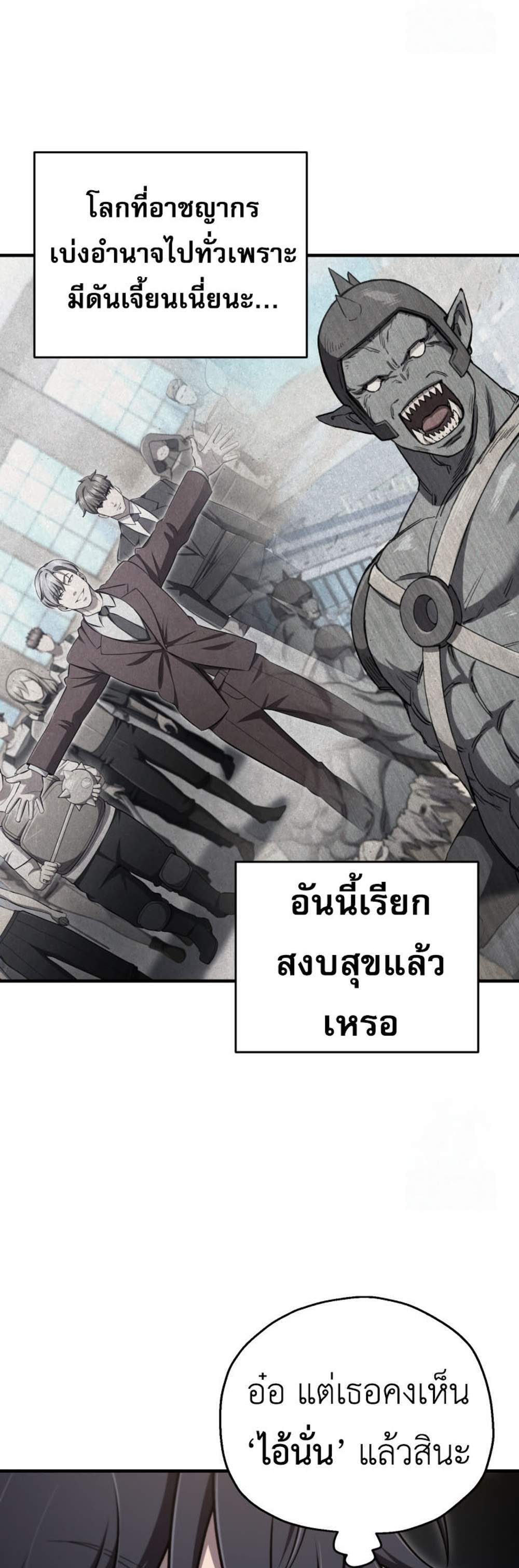 Solo Resurrection แปลไทย