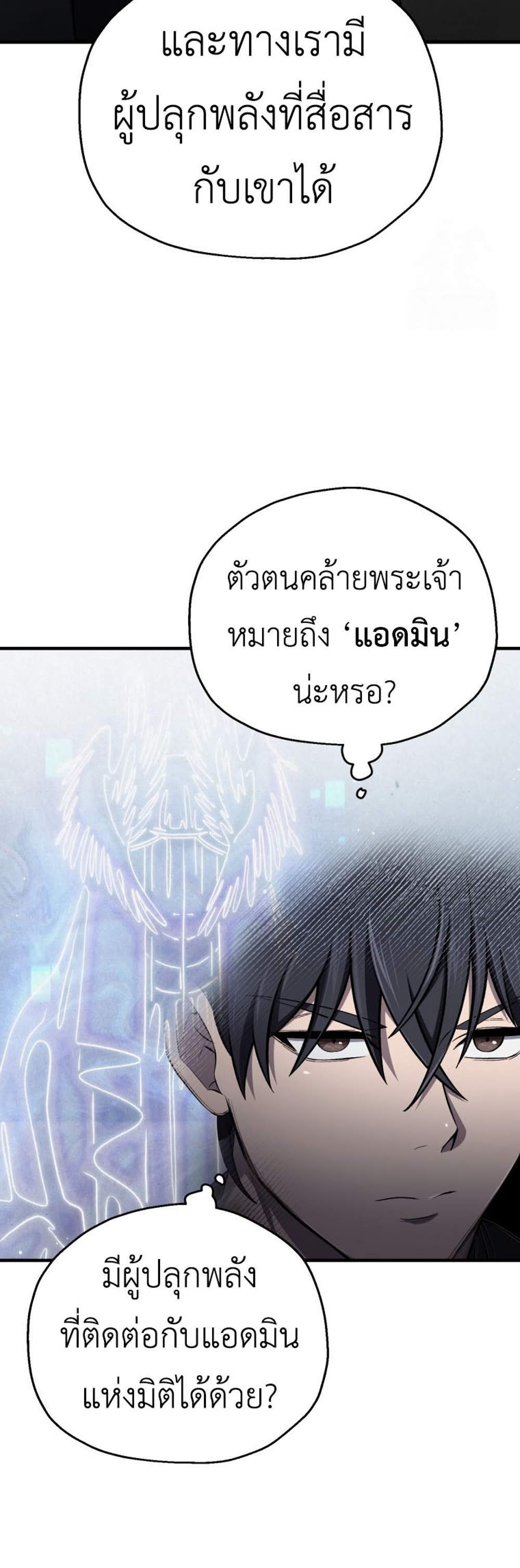 Solo Resurrection แปลไทย