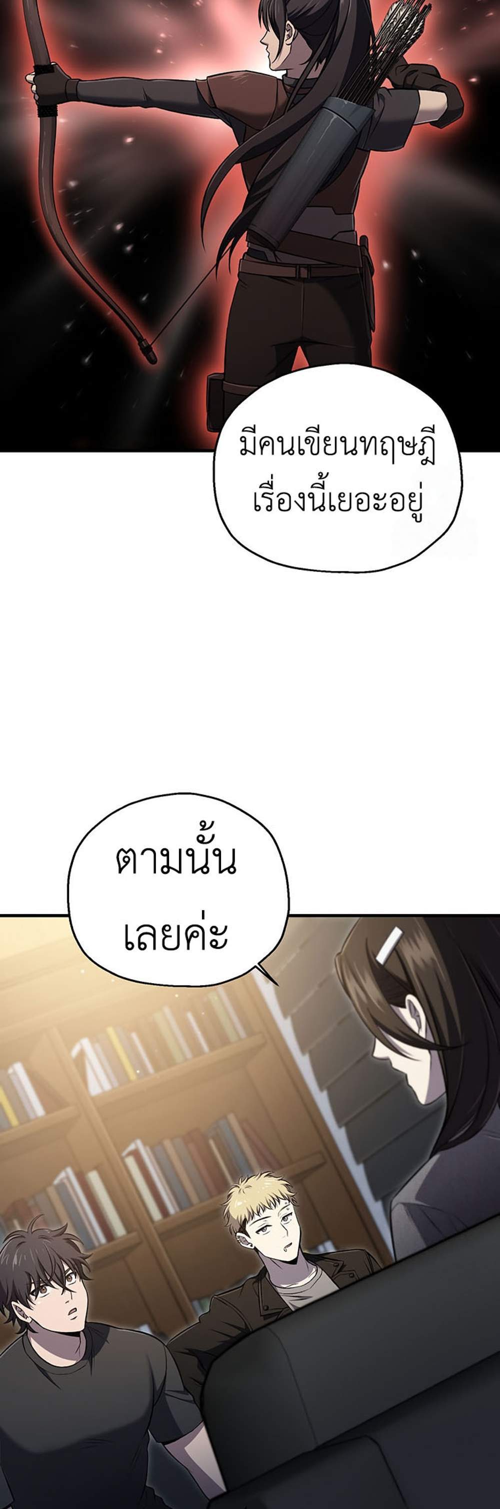 Solo Resurrection แปลไทย