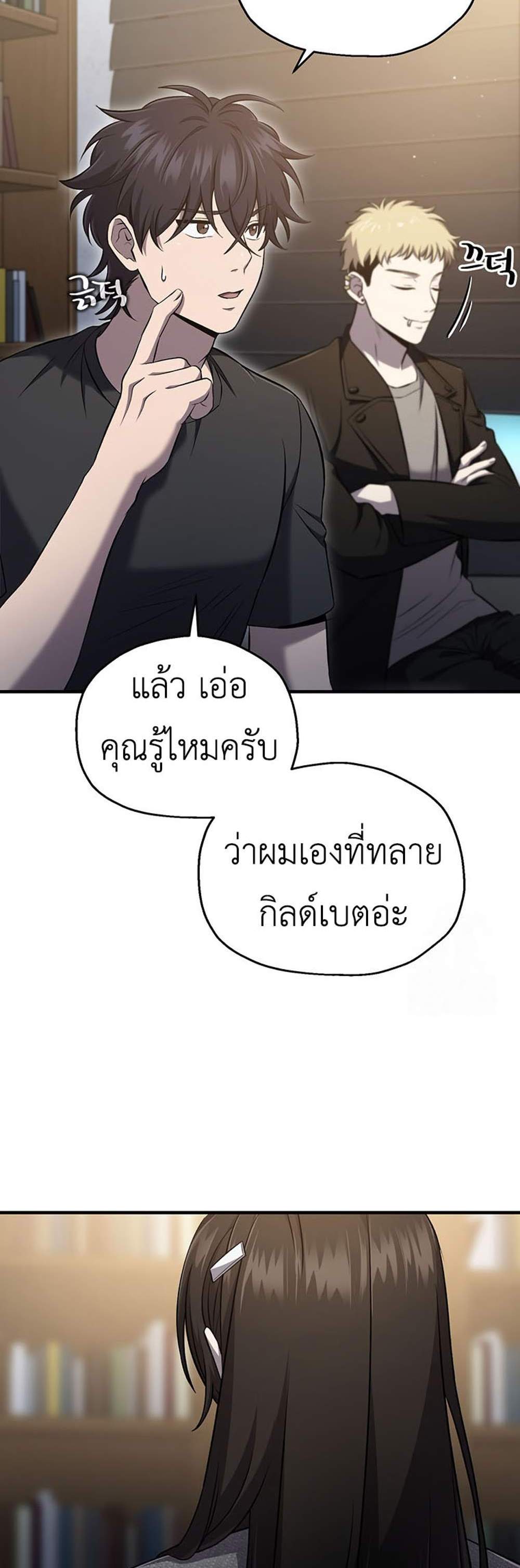 Solo Resurrection แปลไทย