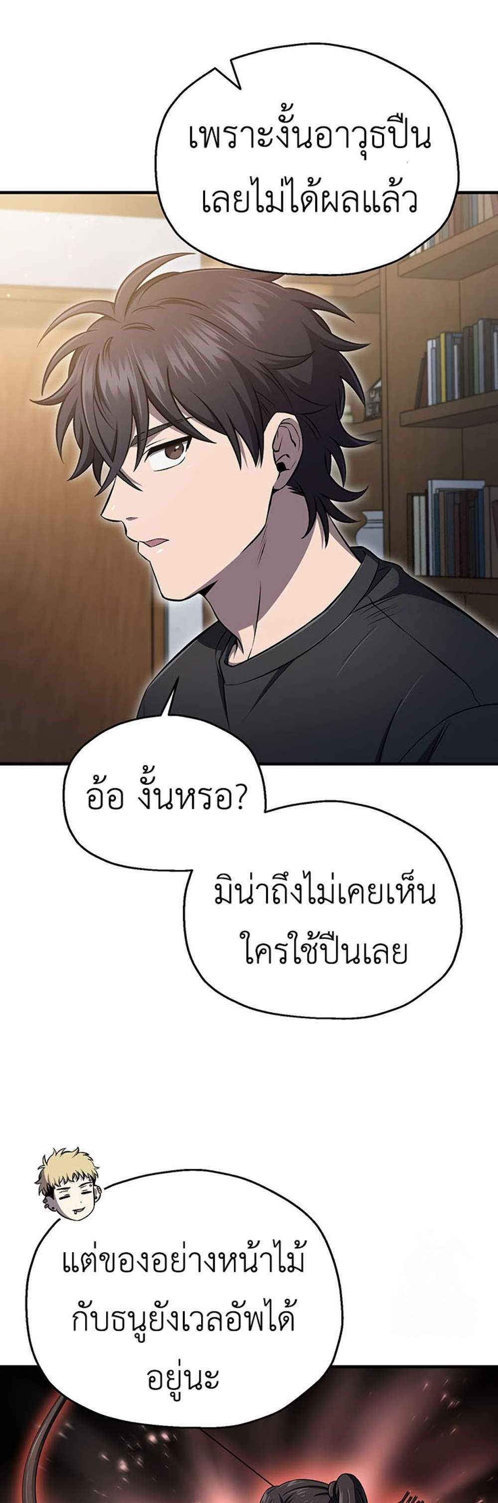 Solo Resurrection แปลไทย