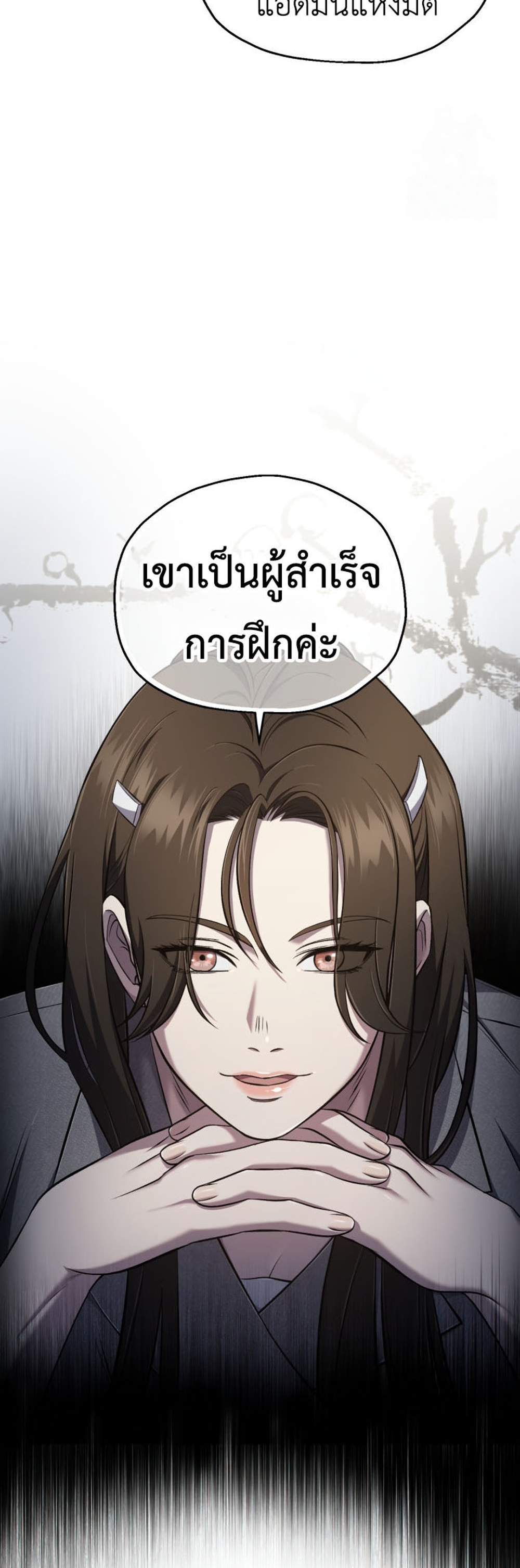 Solo Resurrection แปลไทย