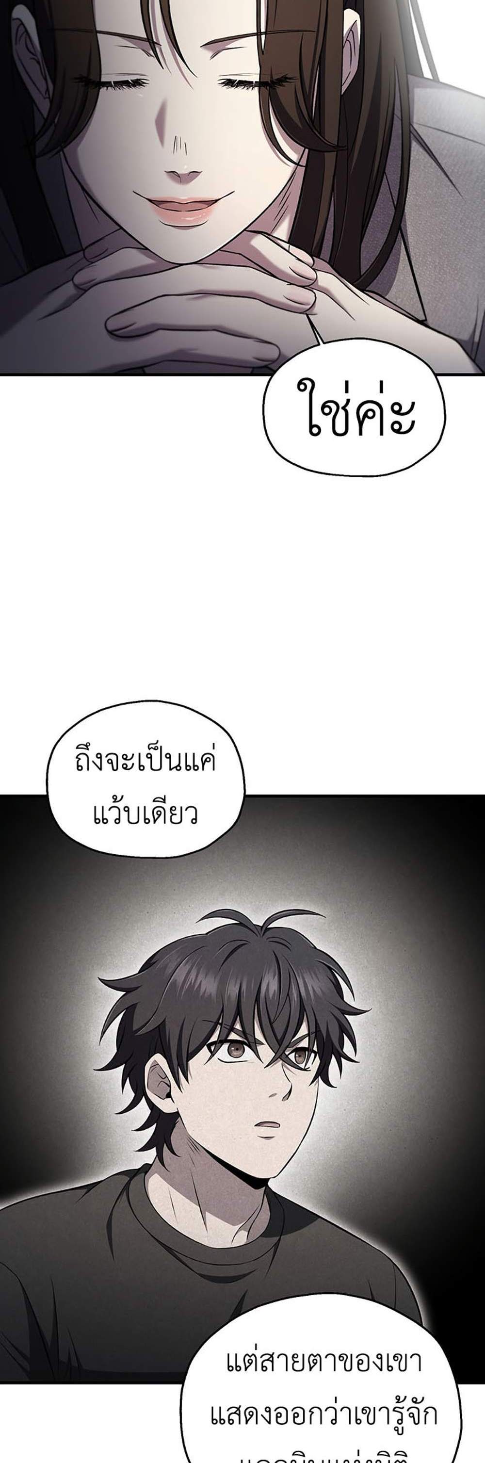 Solo Resurrection แปลไทย