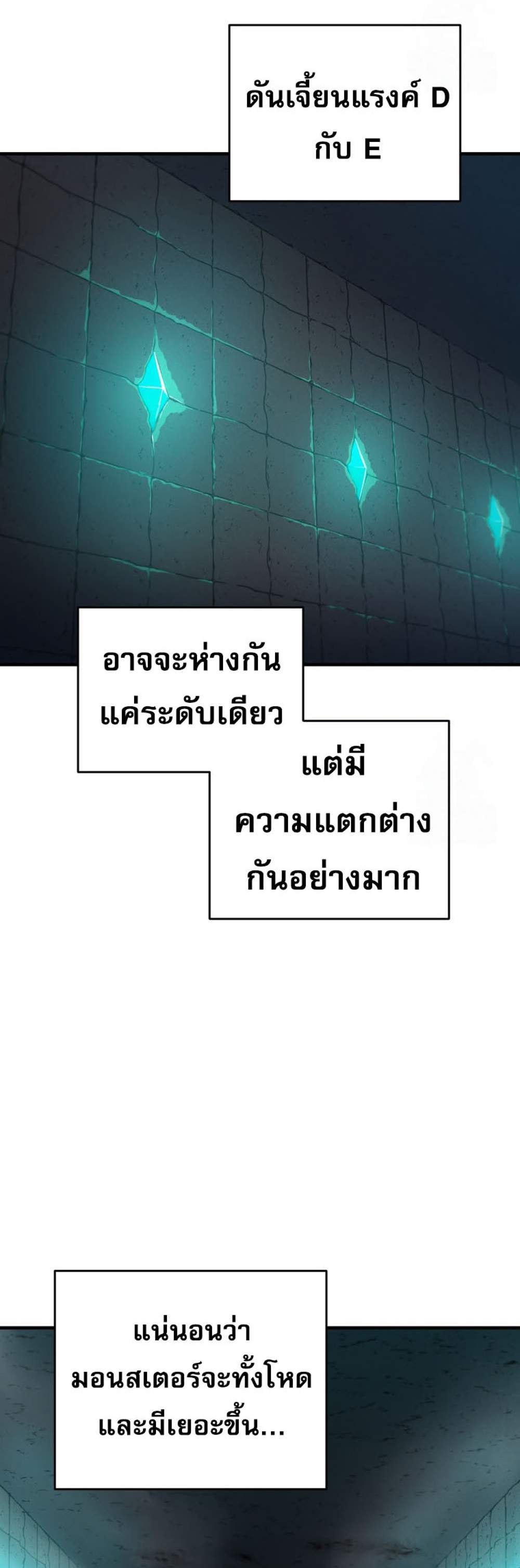 Solo Resurrection แปลไทย