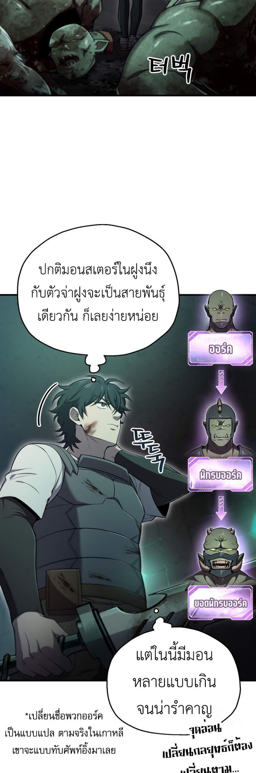 Solo Resurrection แปลไทย