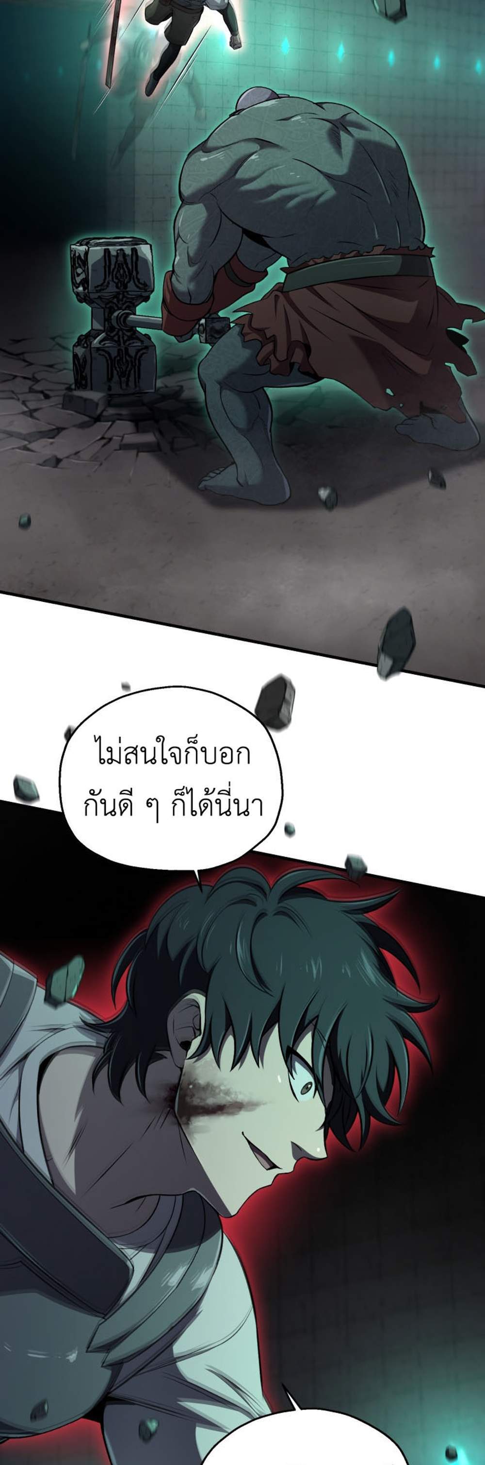 Solo Resurrection แปลไทย