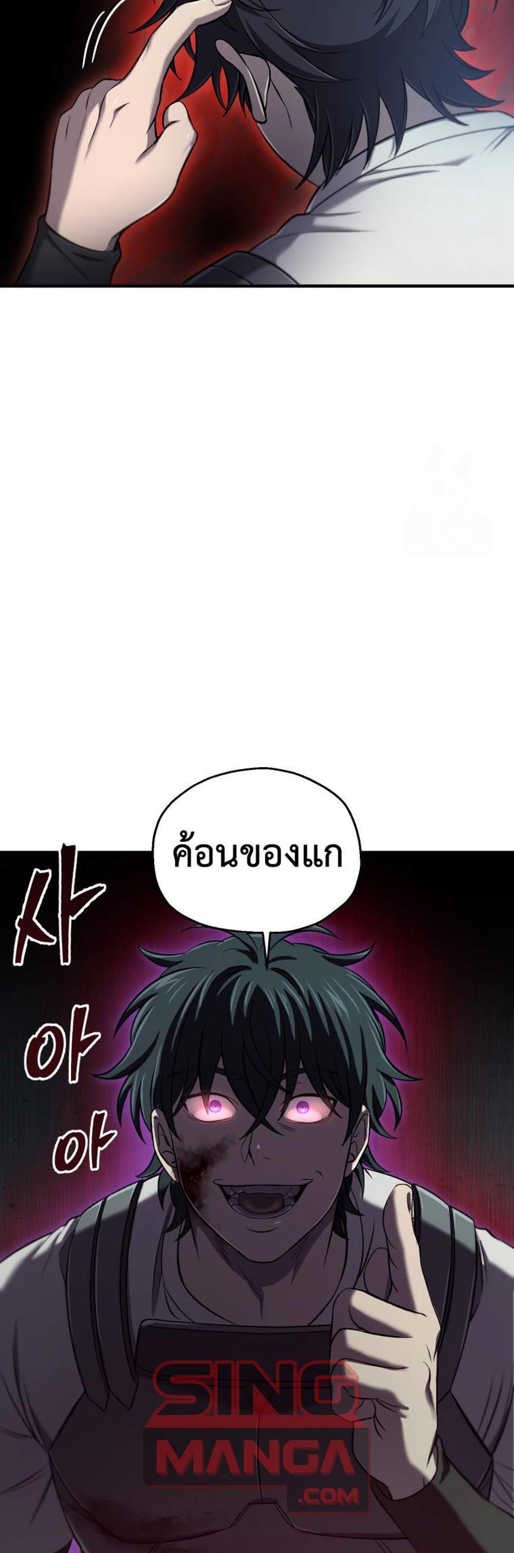 Solo Resurrection แปลไทย