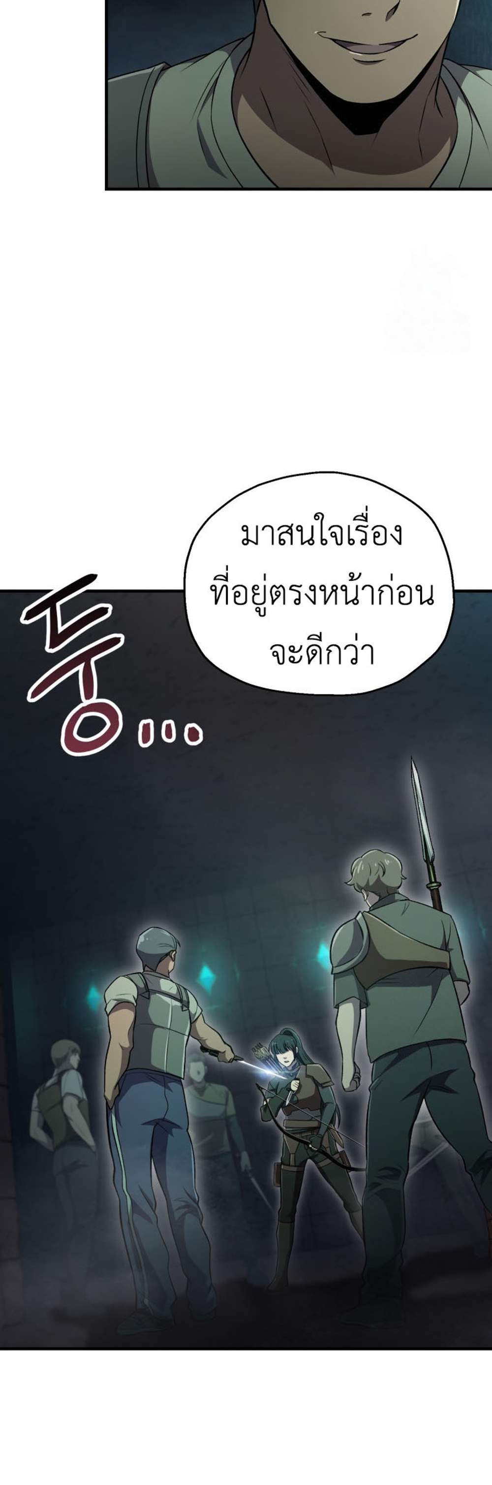 Solo Resurrection แปลไทย