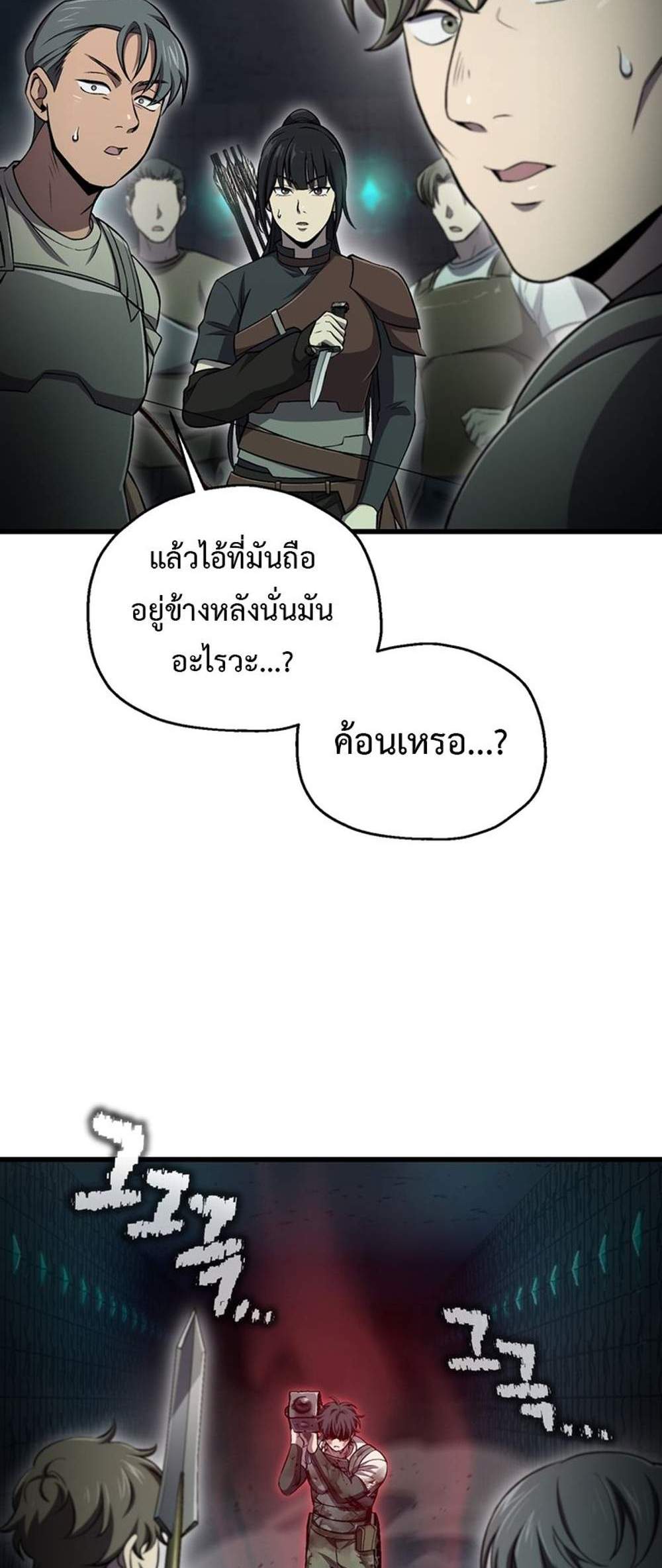 Solo Resurrection แปลไทย