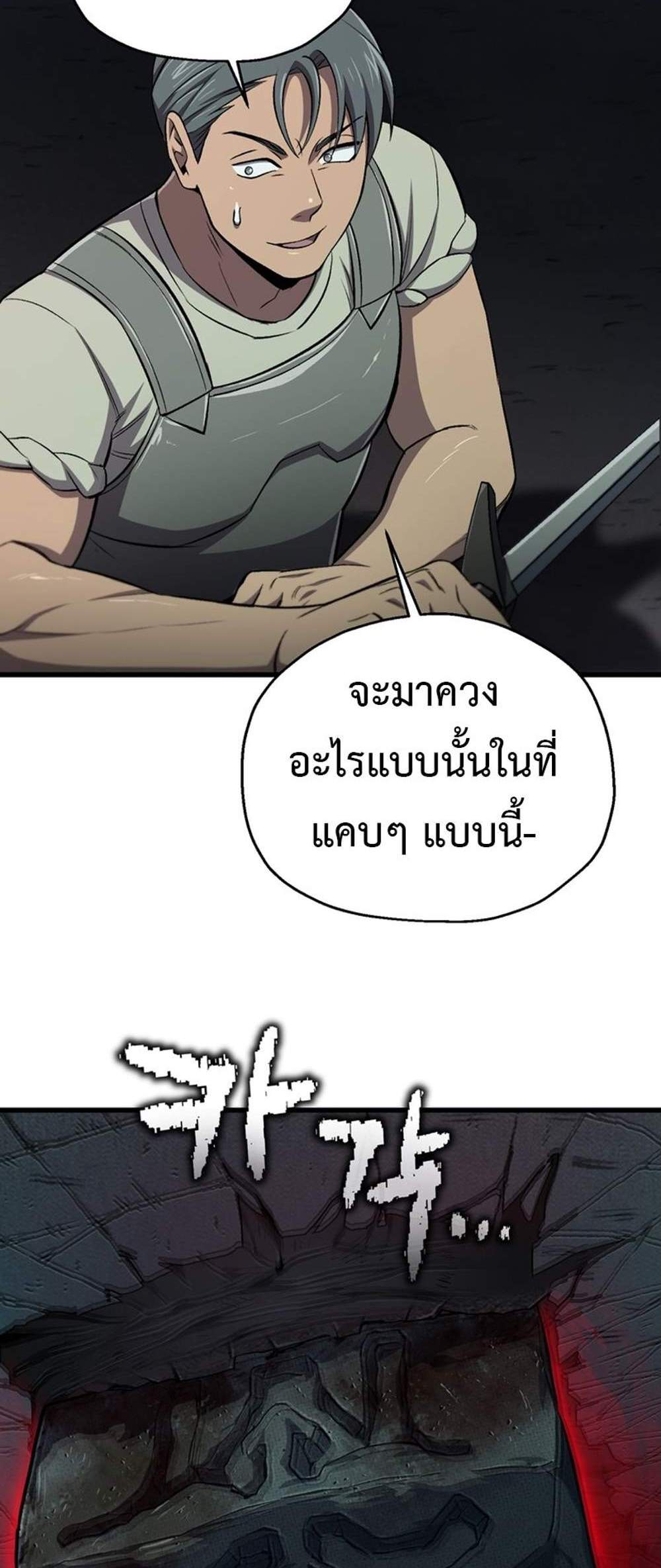 Solo Resurrection แปลไทย