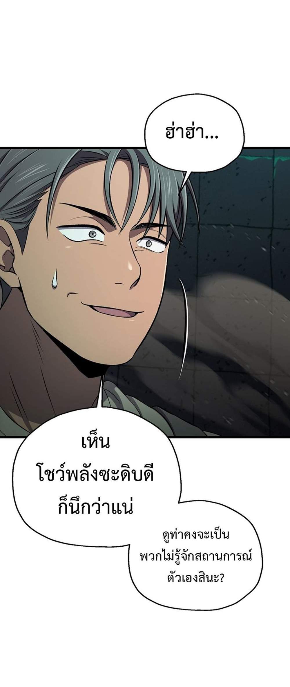 Solo Resurrection แปลไทย