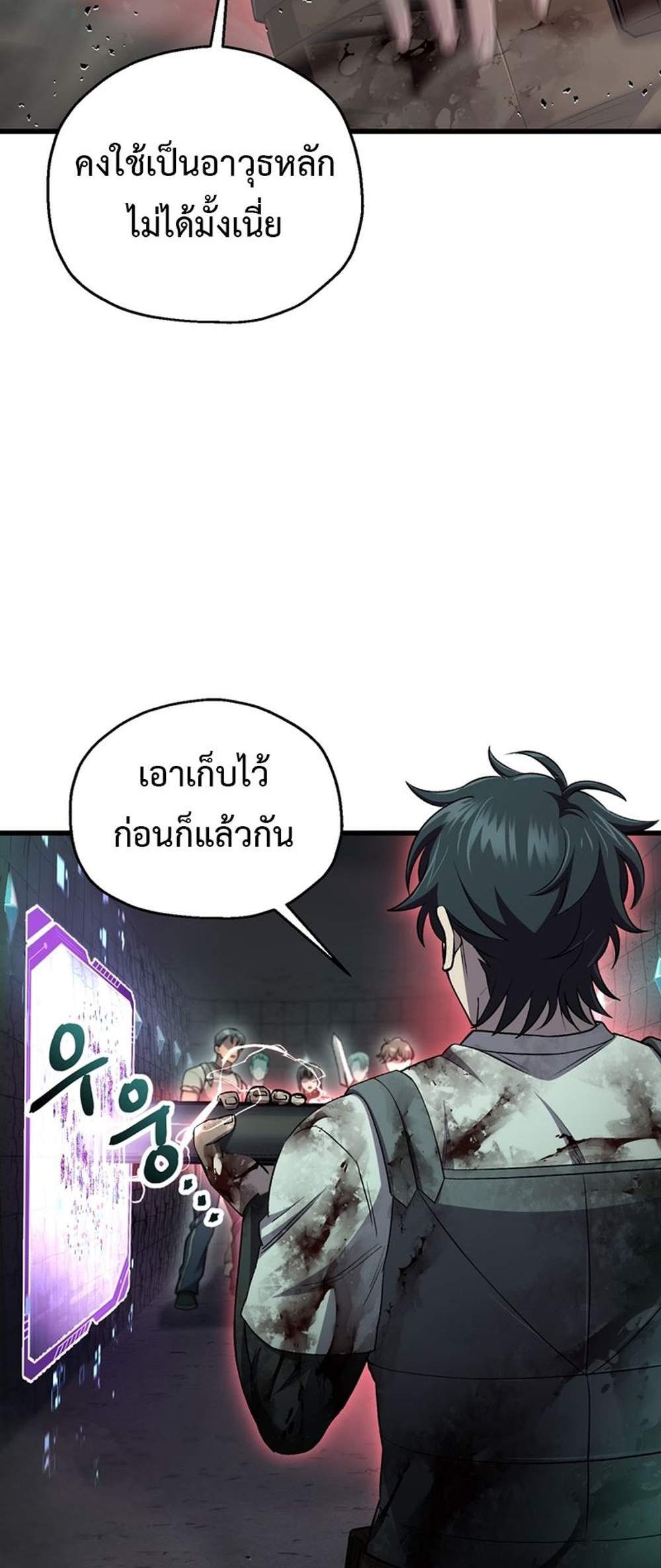 Solo Resurrection แปลไทย