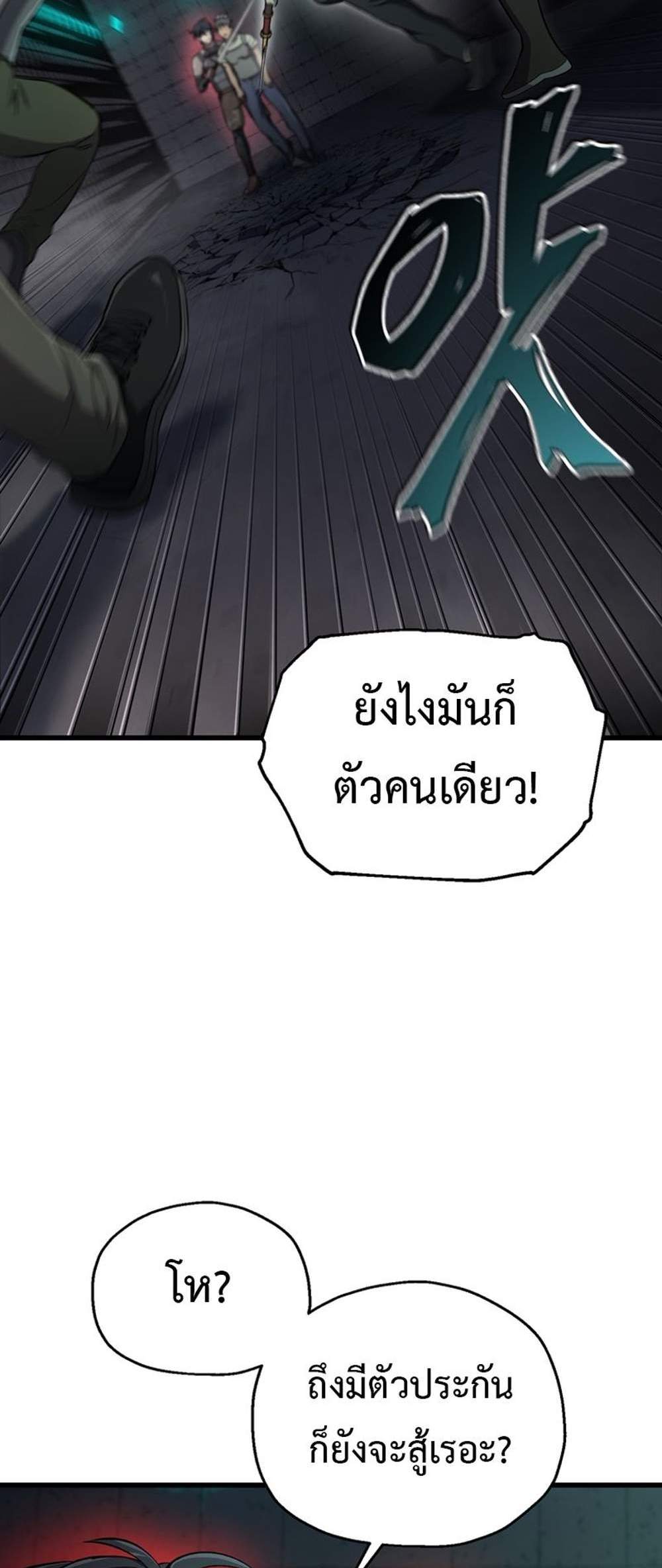 Solo Resurrection แปลไทย