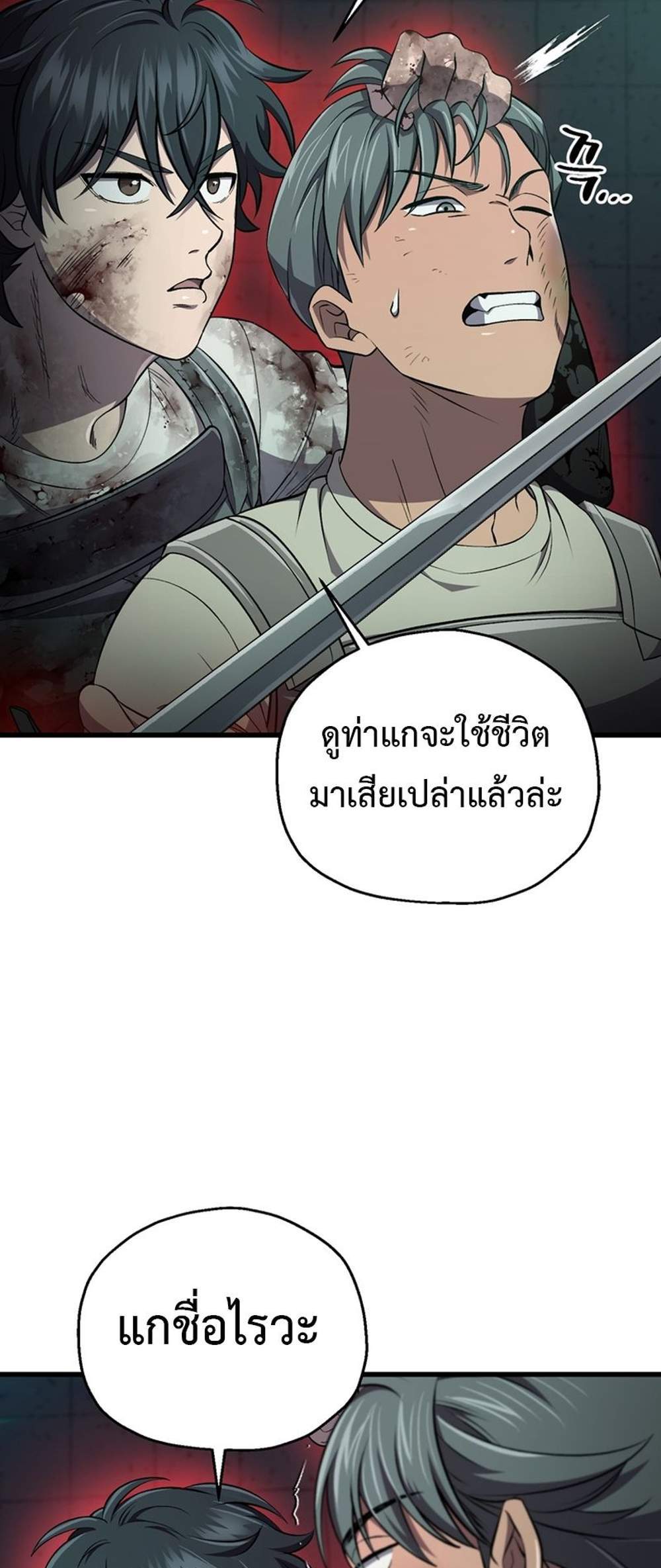 Solo Resurrection แปลไทย