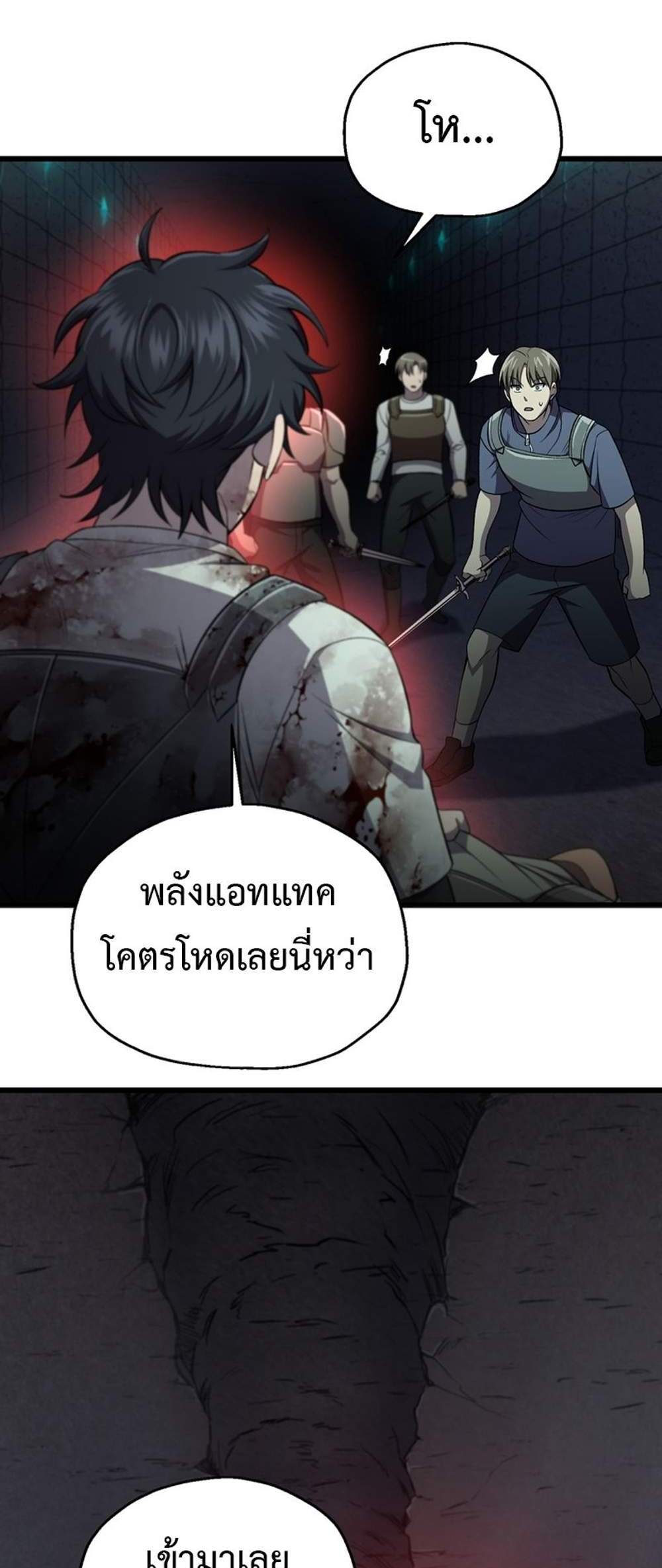 Solo Resurrection แปลไทย