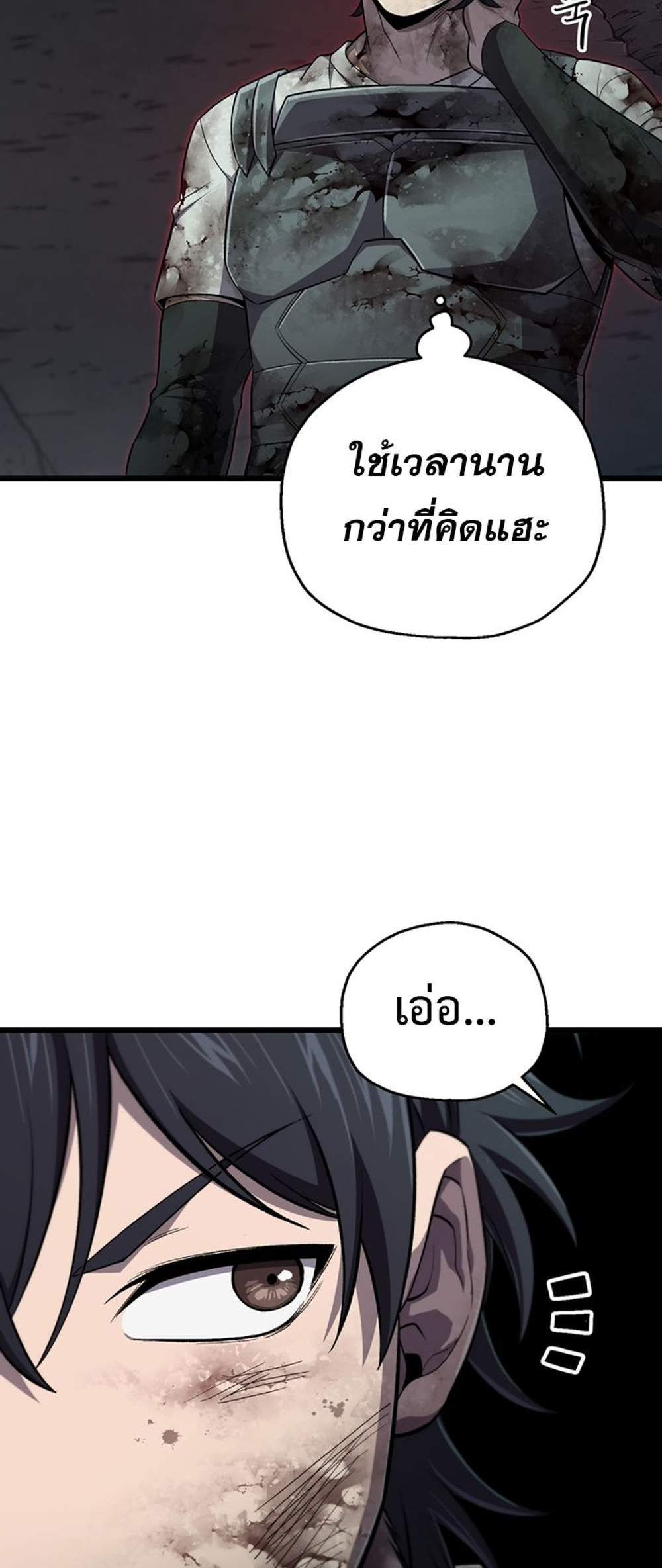 Solo Resurrection แปลไทย