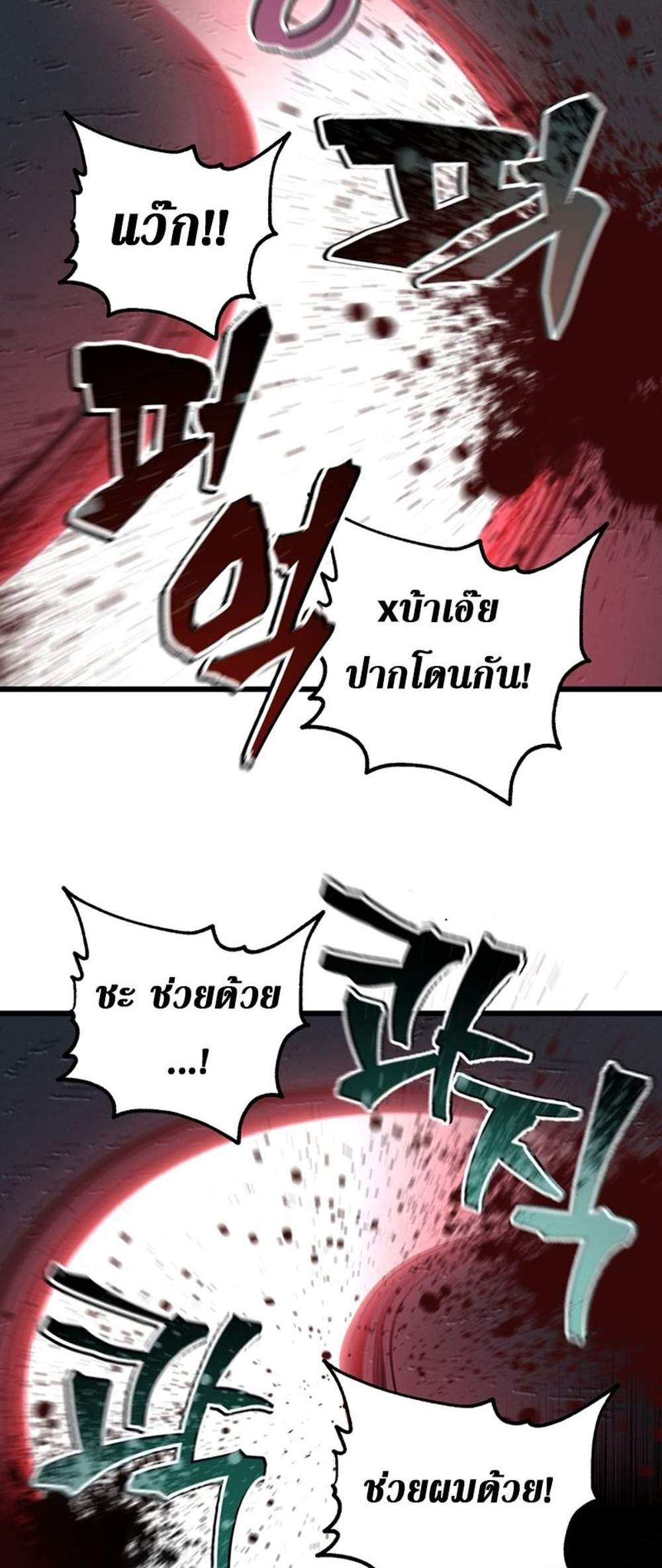 Solo Resurrection แปลไทย