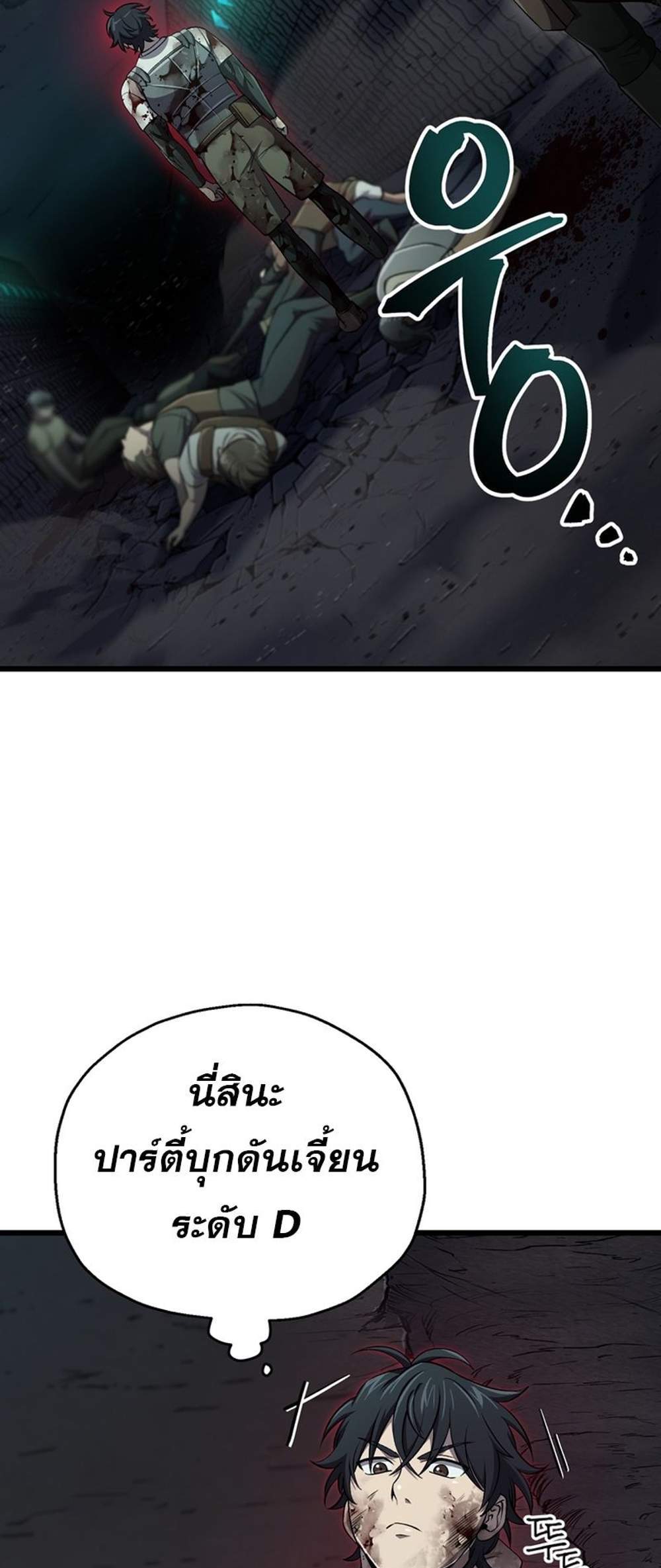 Solo Resurrection แปลไทย