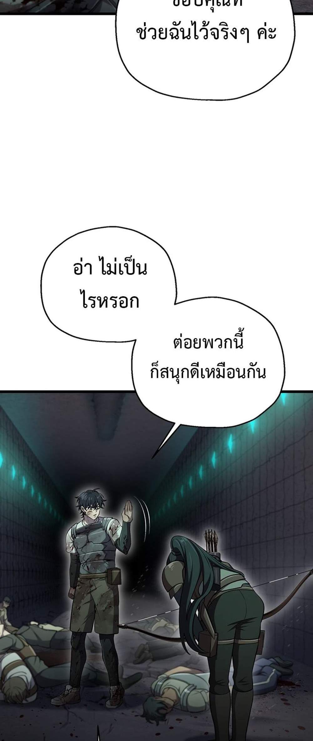 Solo Resurrection แปลไทย