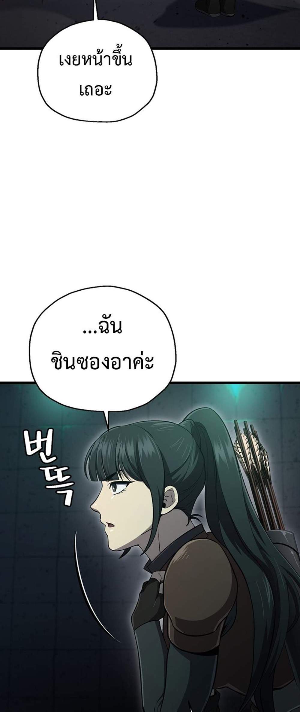 Solo Resurrection แปลไทย