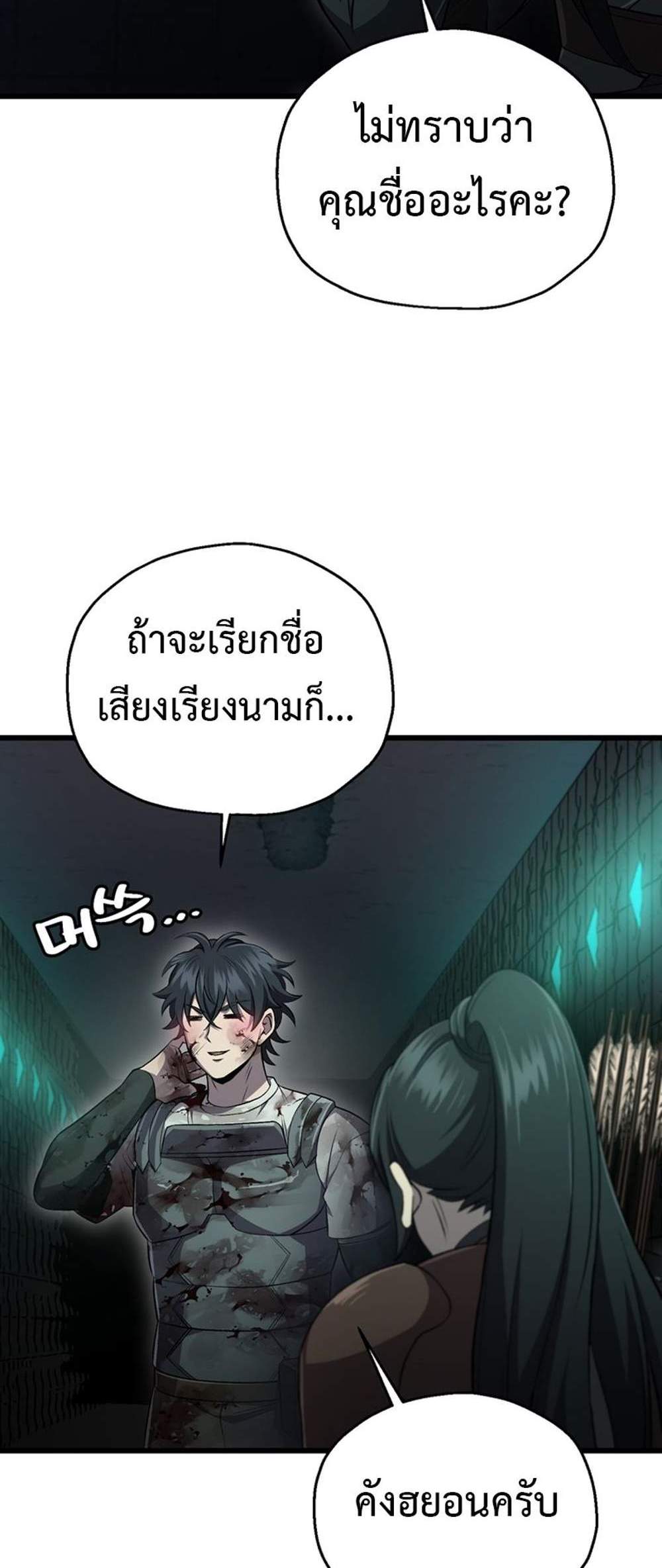 Solo Resurrection แปลไทย