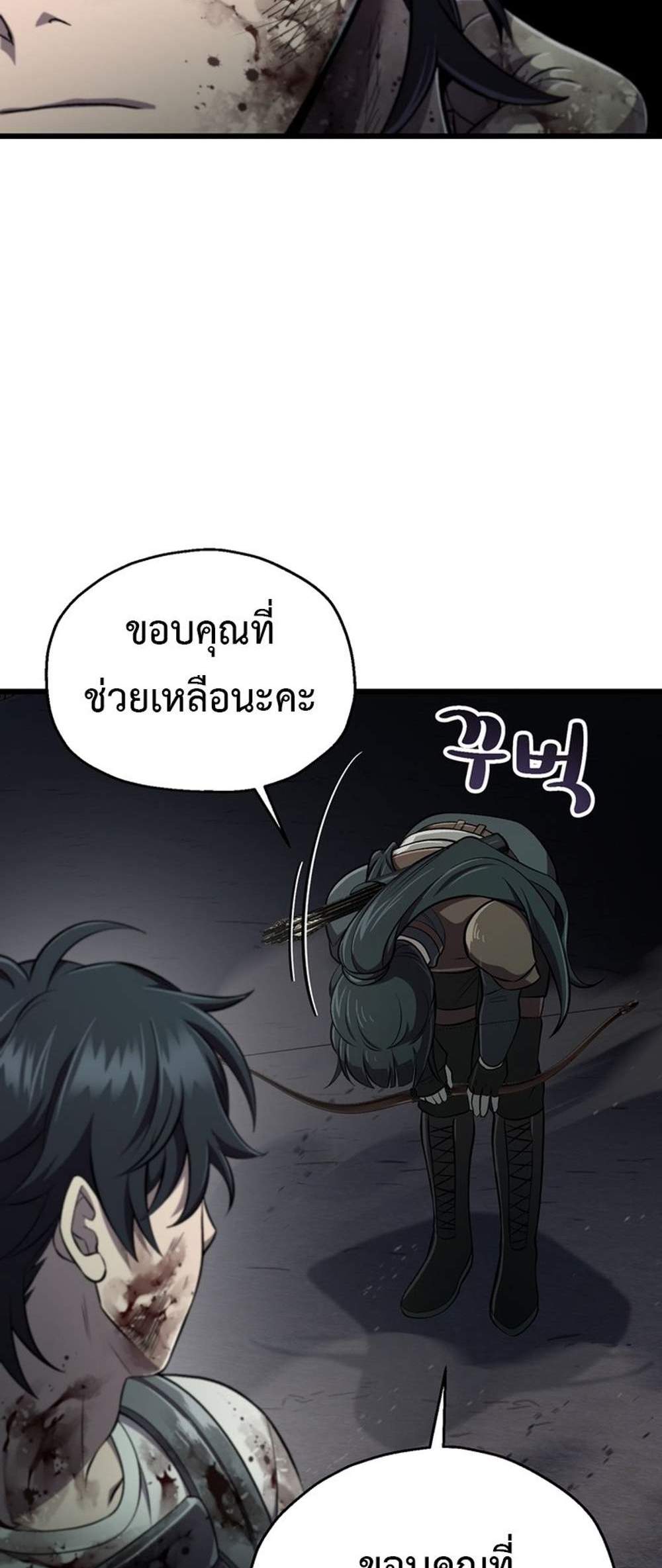 Solo Resurrection แปลไทย