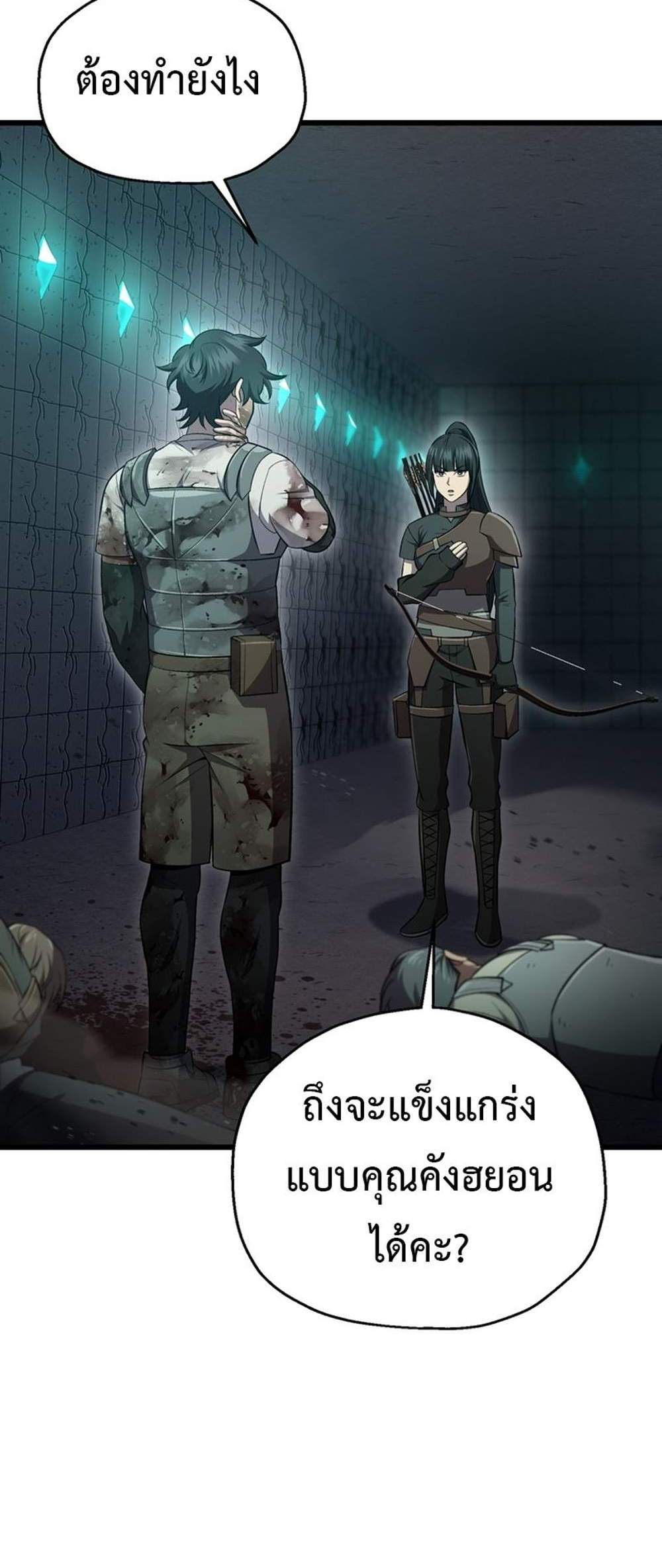 Solo Resurrection แปลไทย