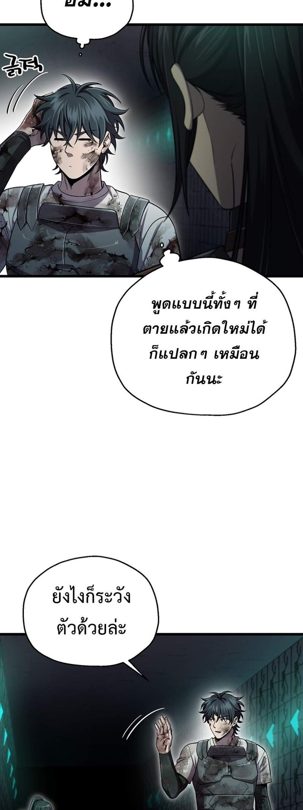 Solo Resurrection แปลไทย