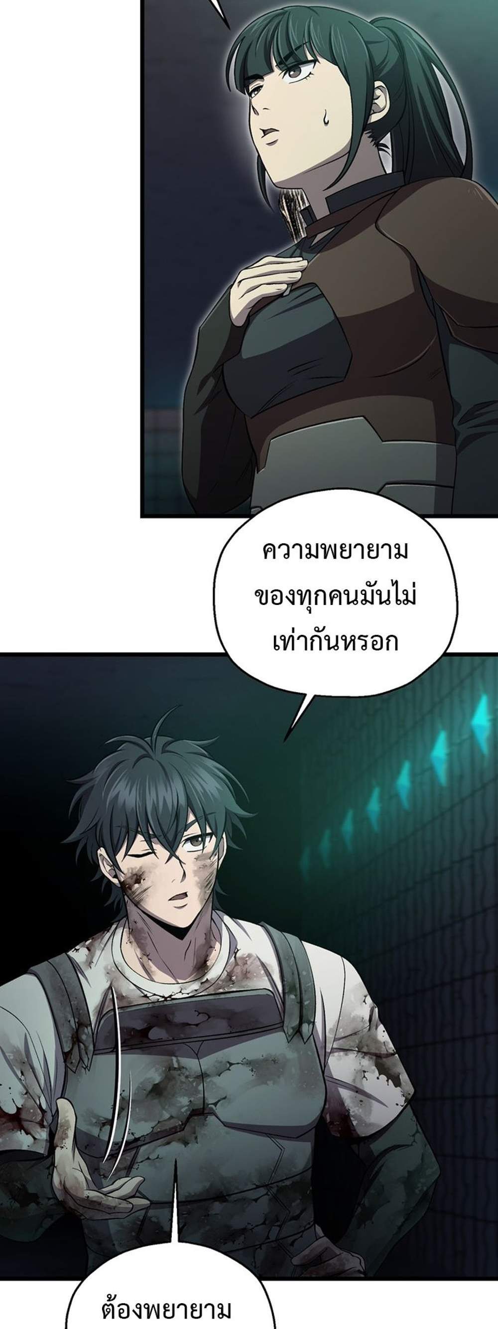 Solo Resurrection แปลไทย