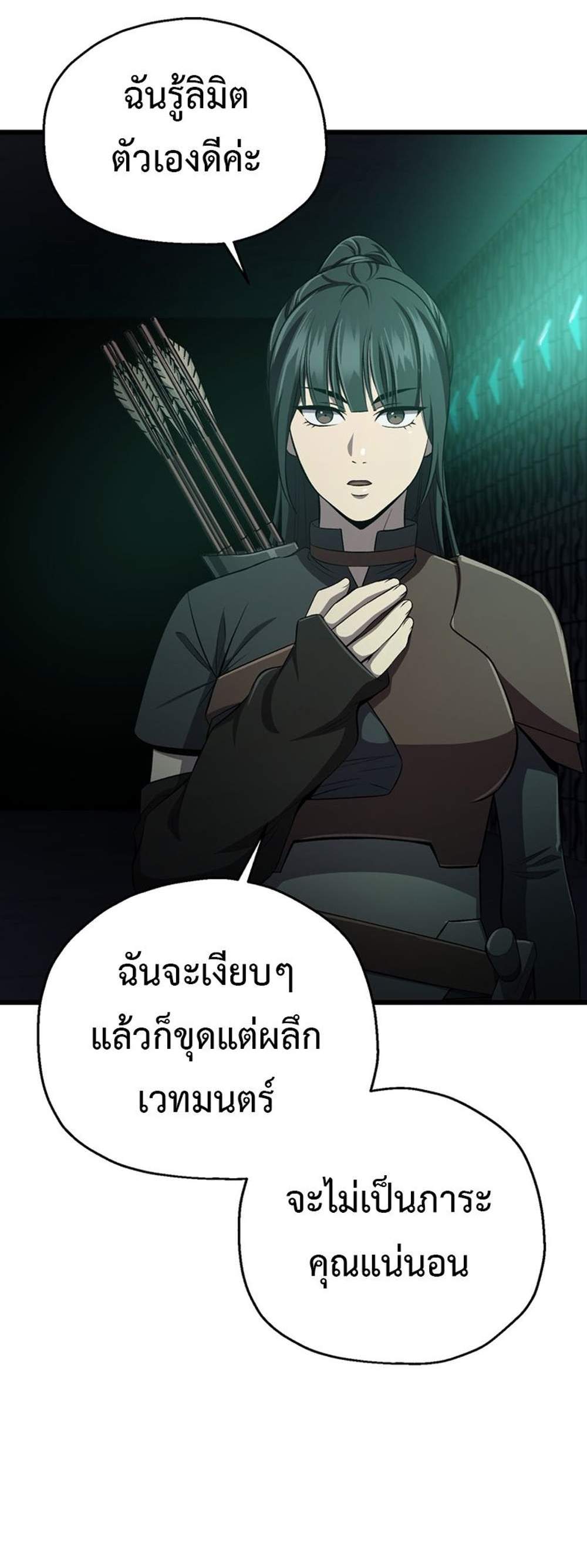 Solo Resurrection แปลไทย