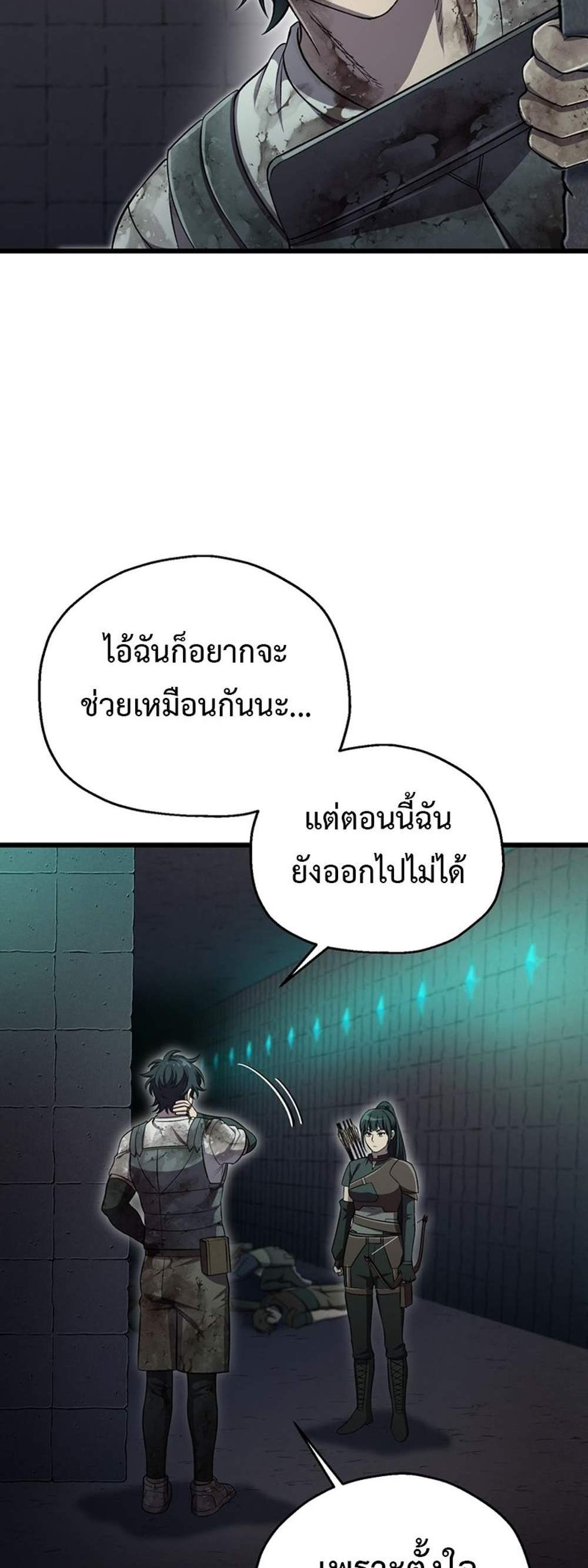 Solo Resurrection แปลไทย