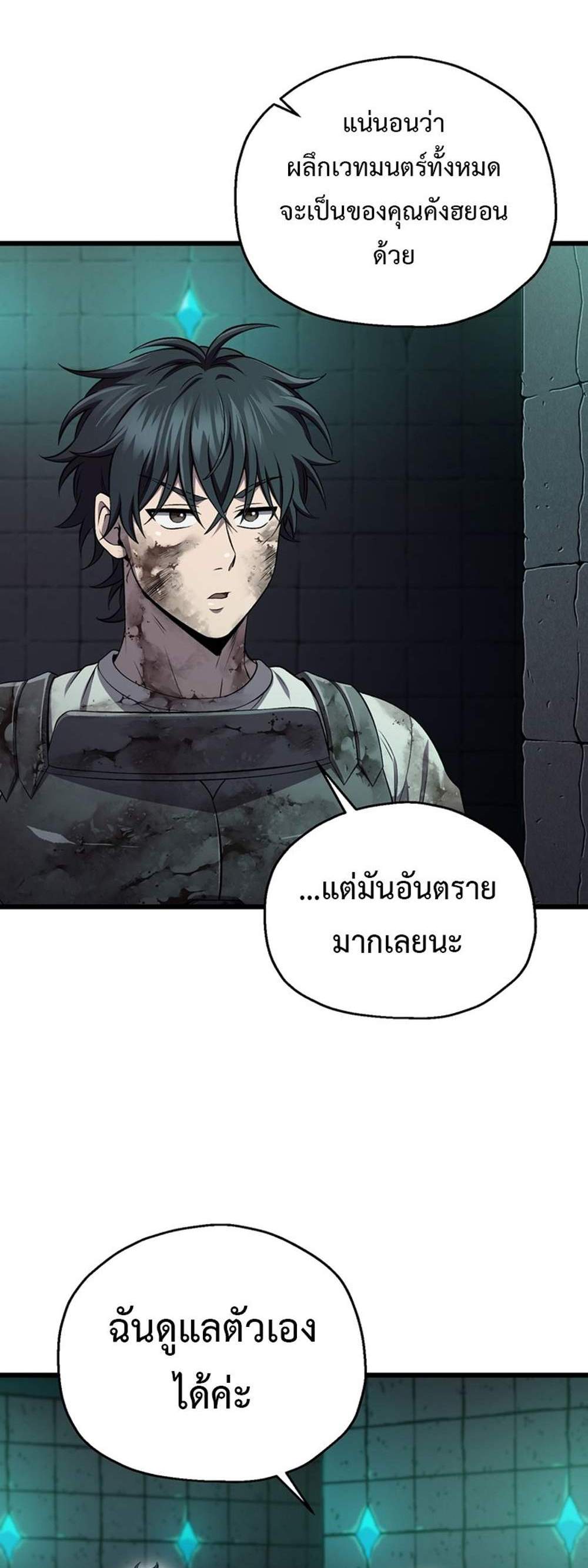 Solo Resurrection แปลไทย