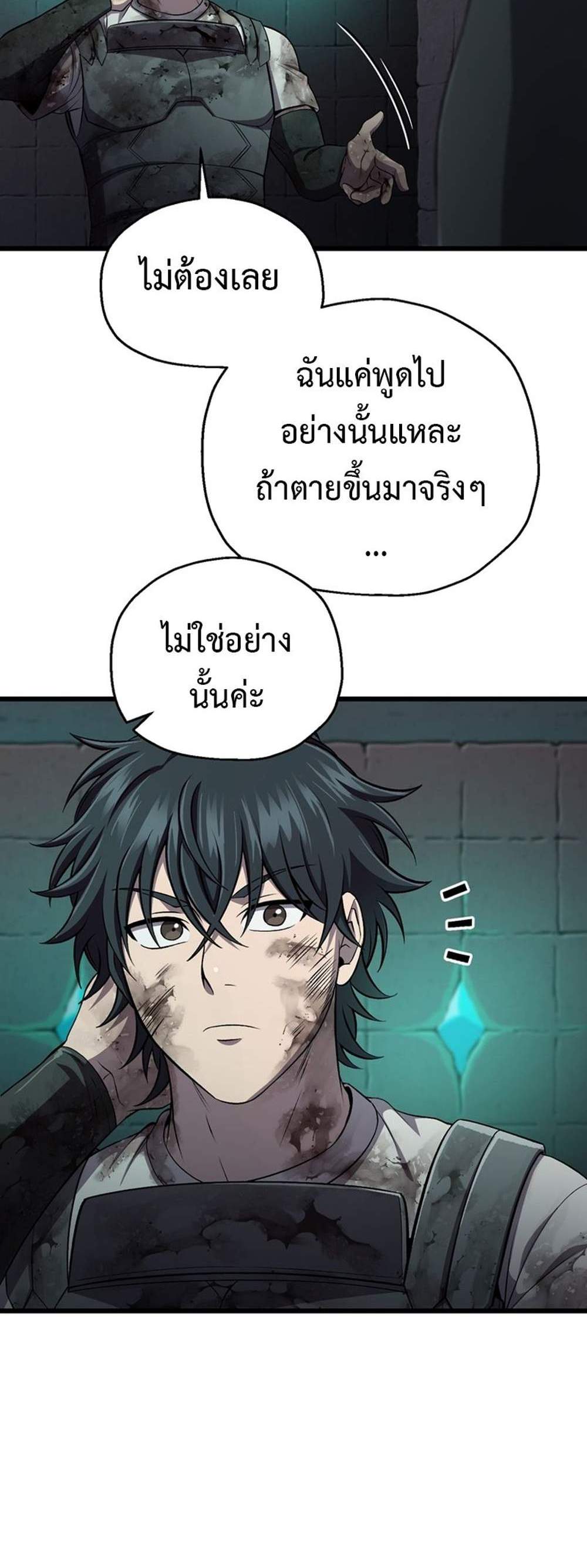 Solo Resurrection แปลไทย